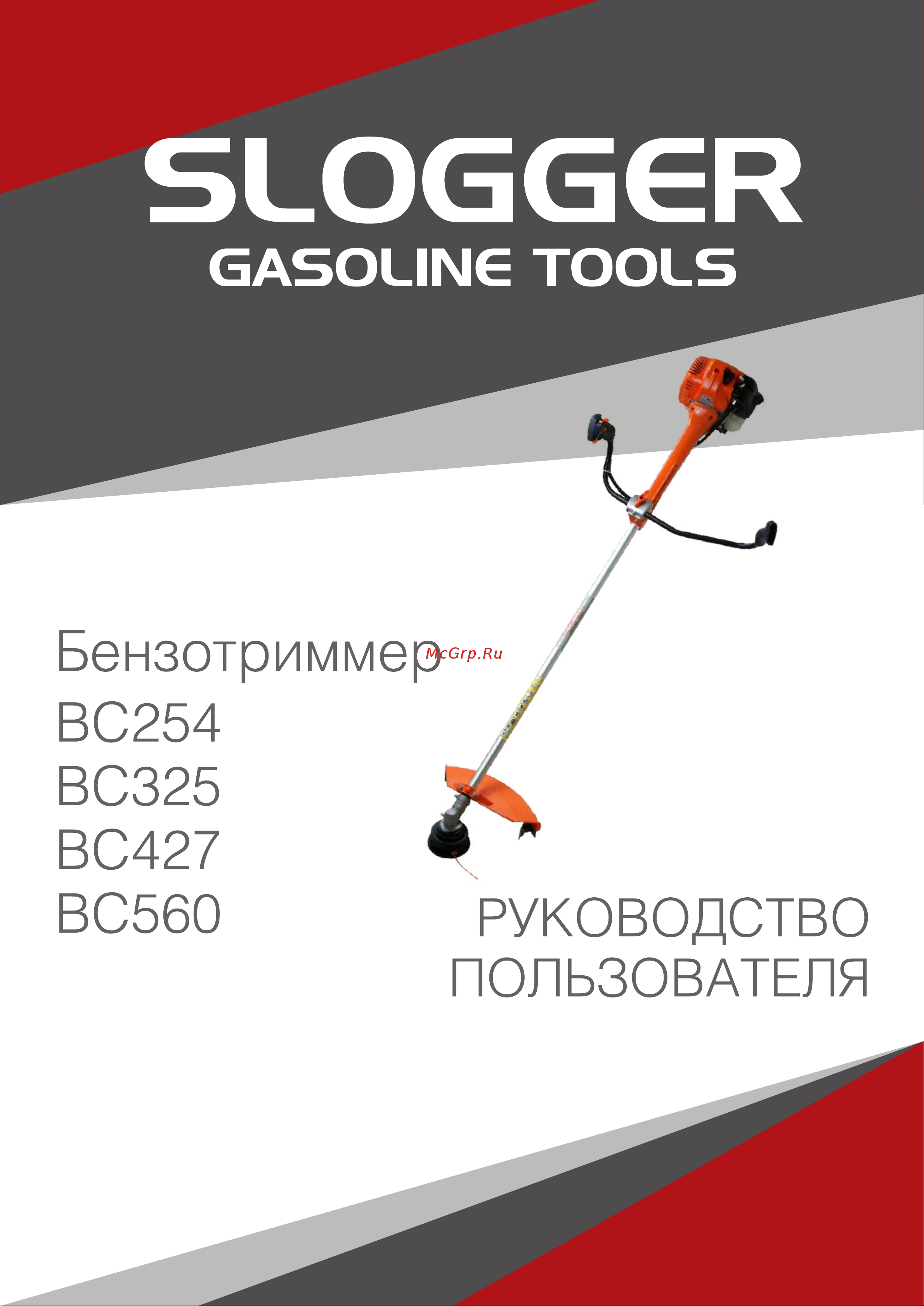 Slogger BC560 Инструкция по эксплуатации онлайн