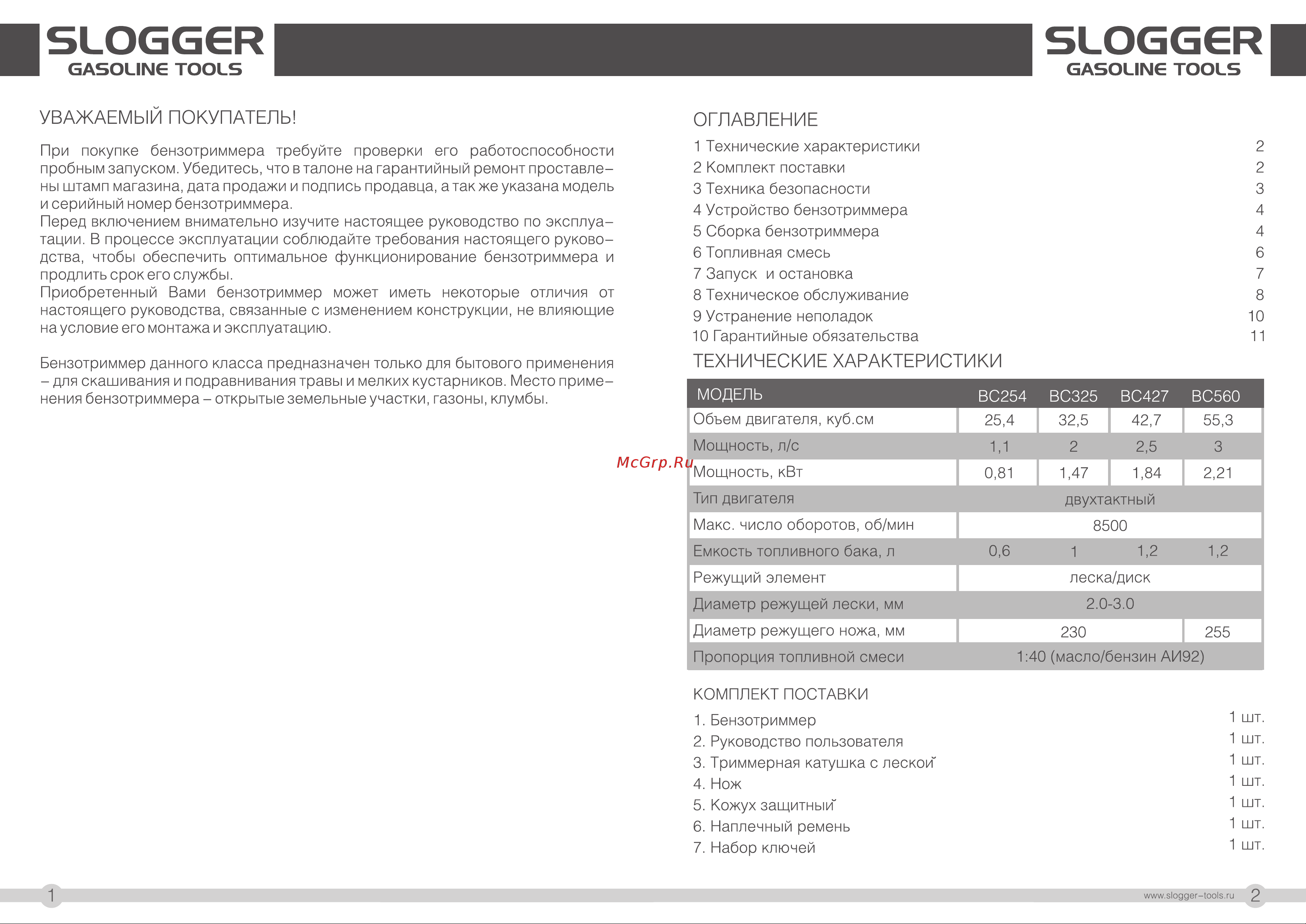 Slogger BC560 [2/8] Страница 2