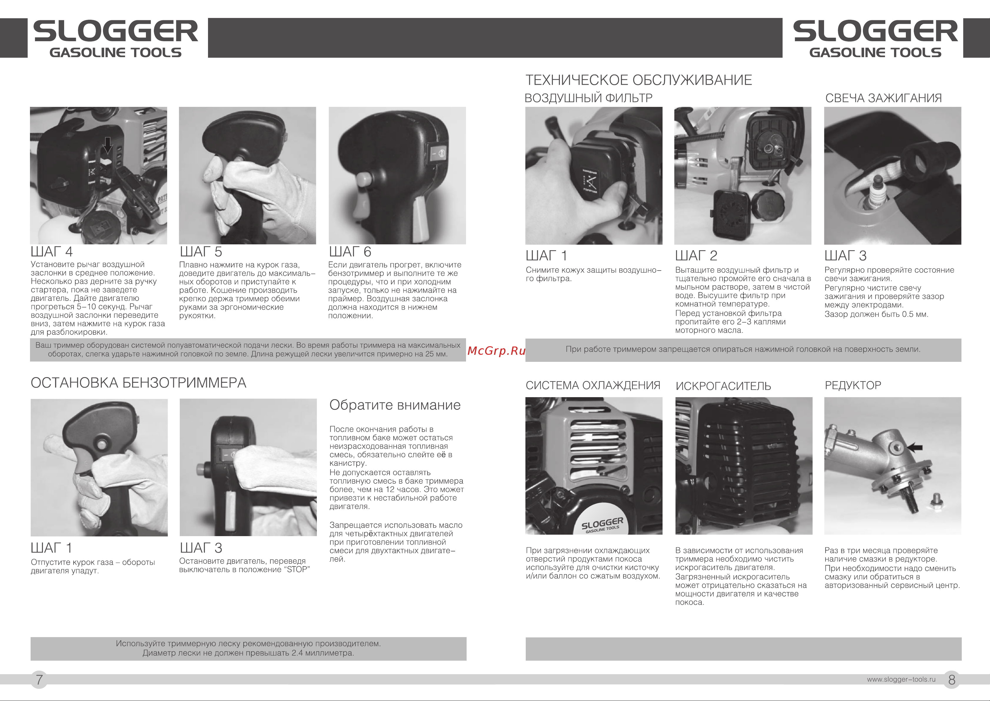 Slogger BC560 [5/8] Slogggr