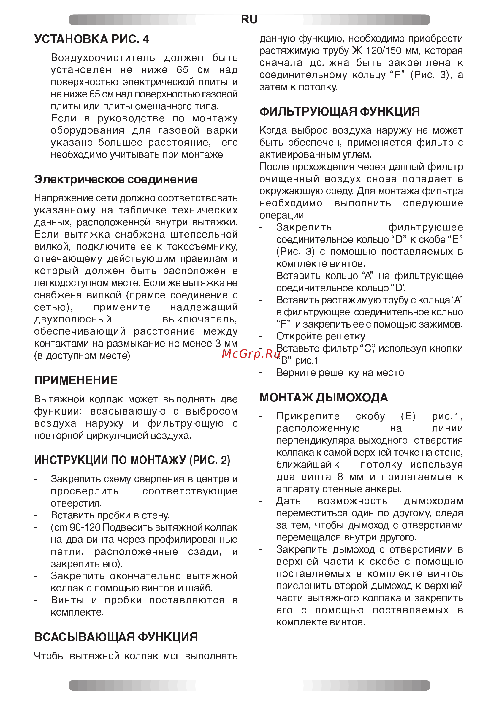 Candy CMD 99 X [16/20] Всасывающая функция