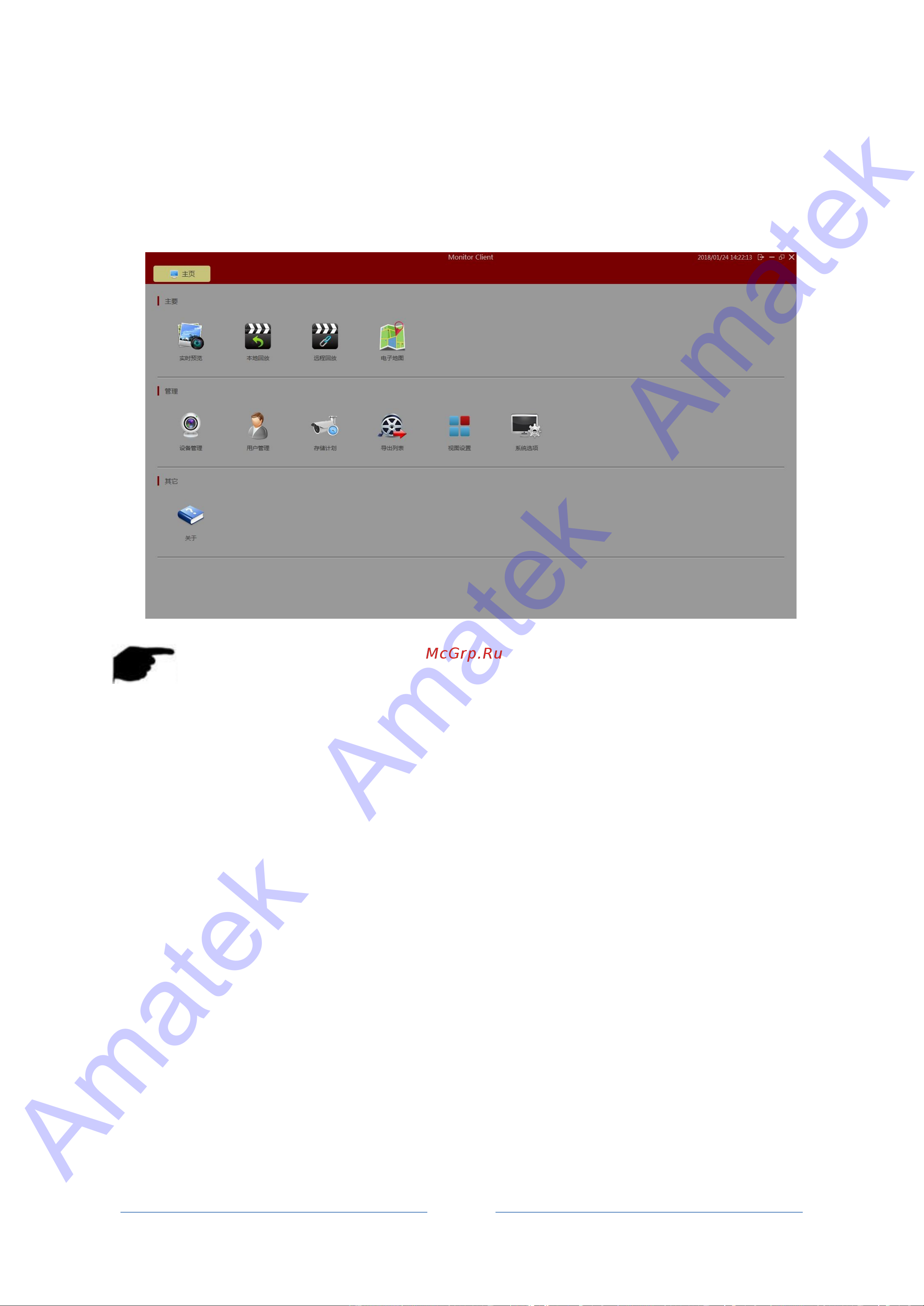 АМАТЕК AC-IDV202M (2,8) [11/58] Amatek amatek amatek