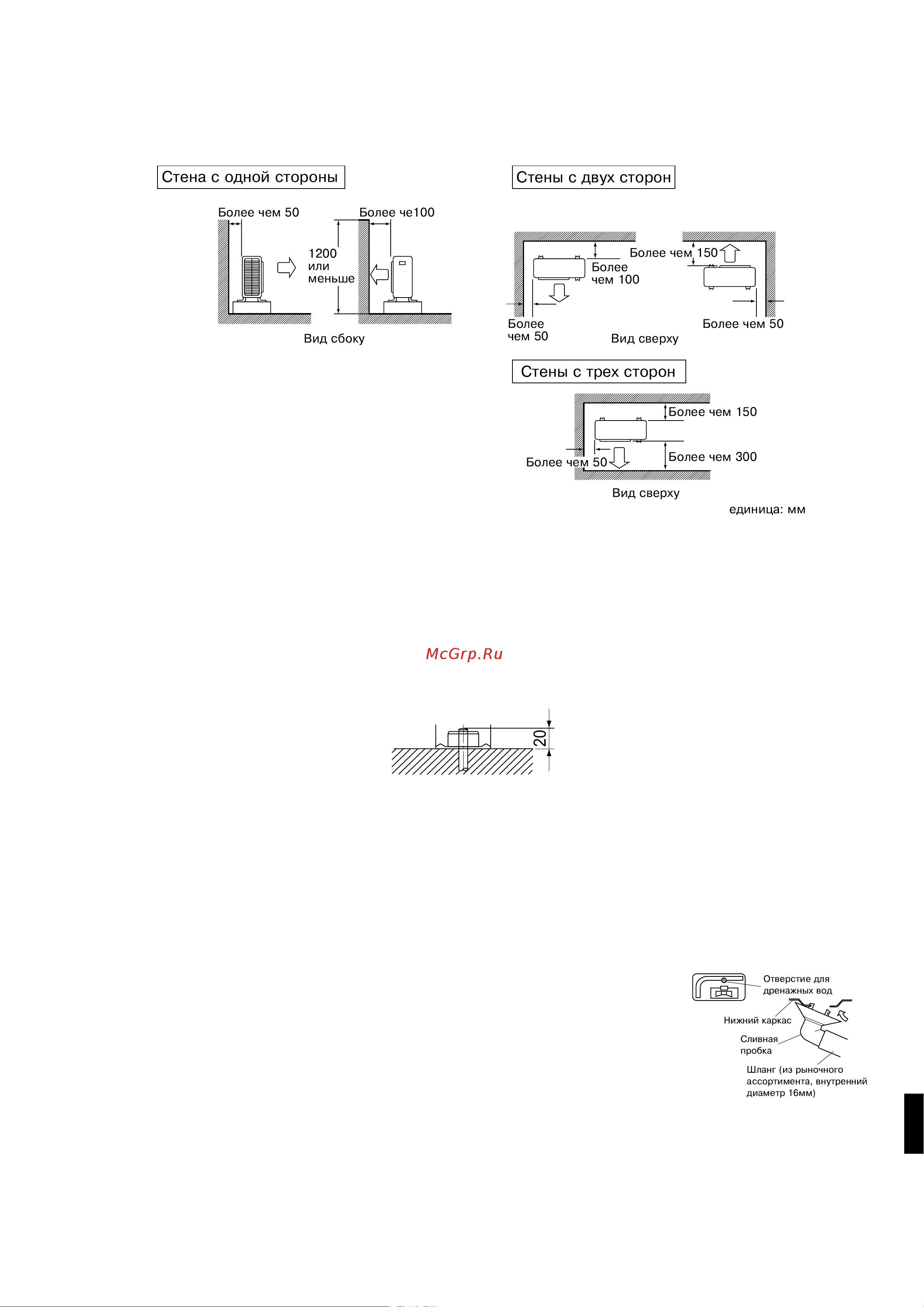 Daikin RX25JV1B [5/13] Инстрóêции по óстановêе