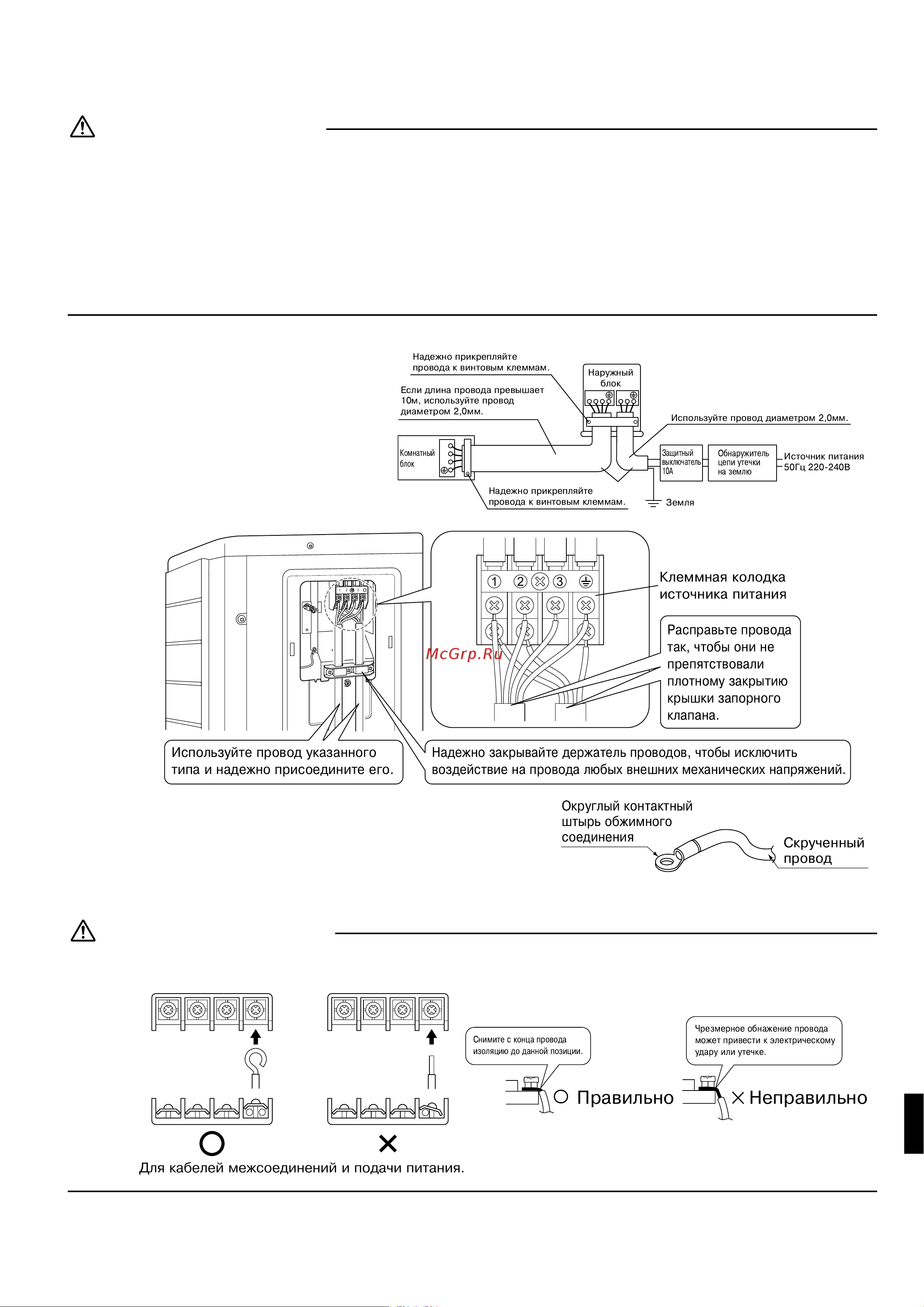 Daikin ARXS20G2V1B [11/13] Элеêтропроводêа