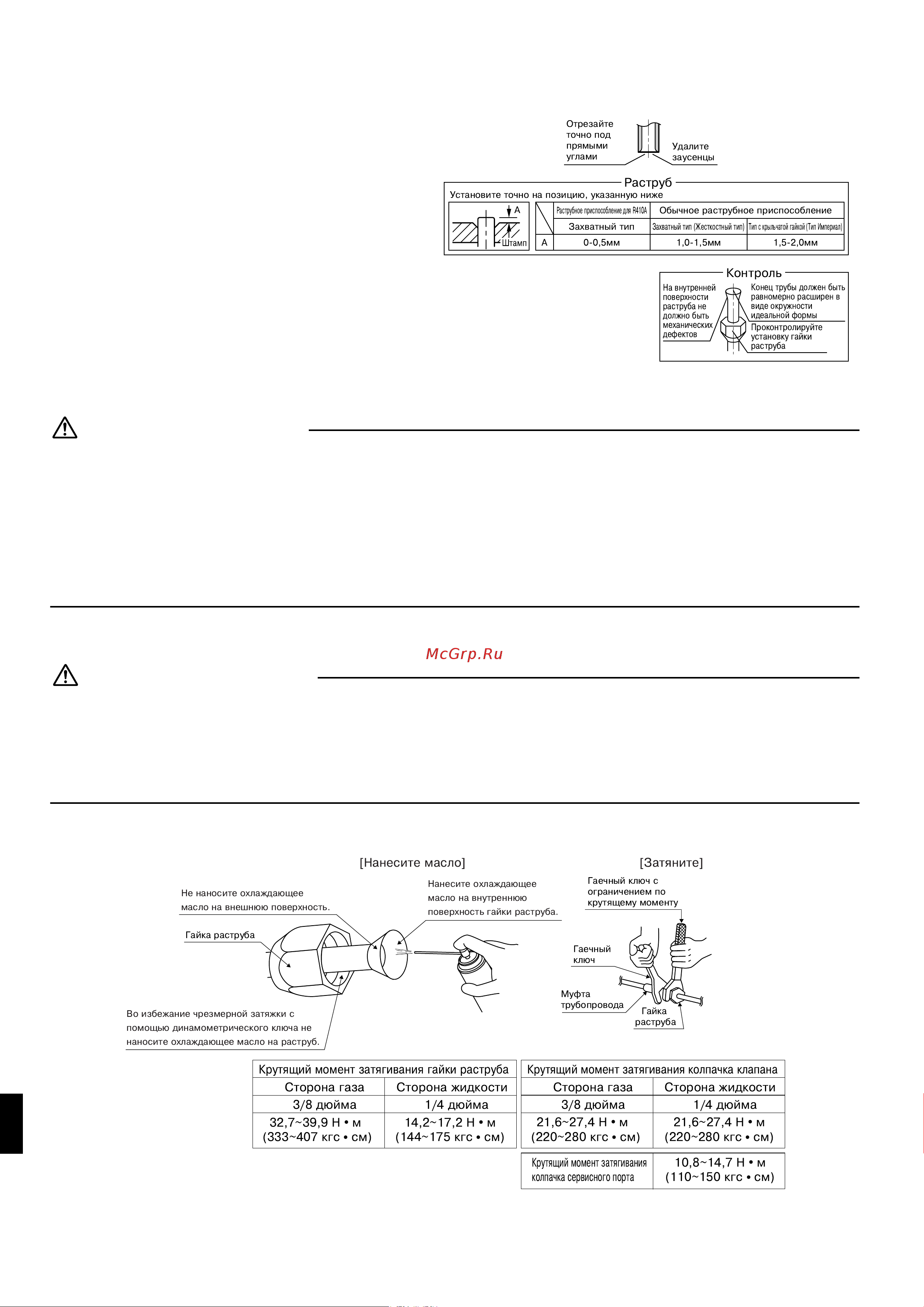 Daikin ARXS35G2V1B [6/13] Установêа нарóжноãо блоêа