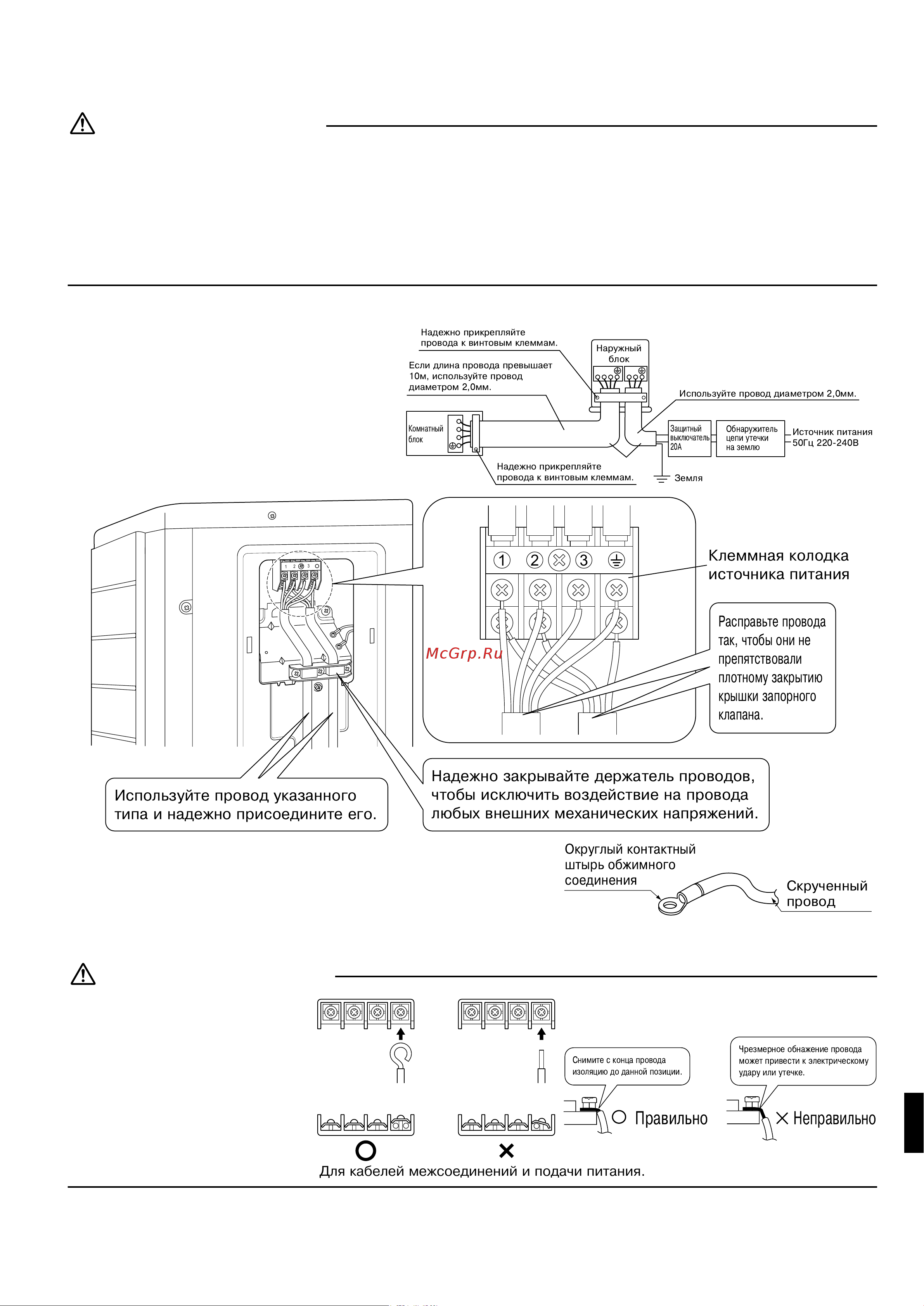 Daikin ARXS42G2V1B [11/13] Элеêтропроводêа