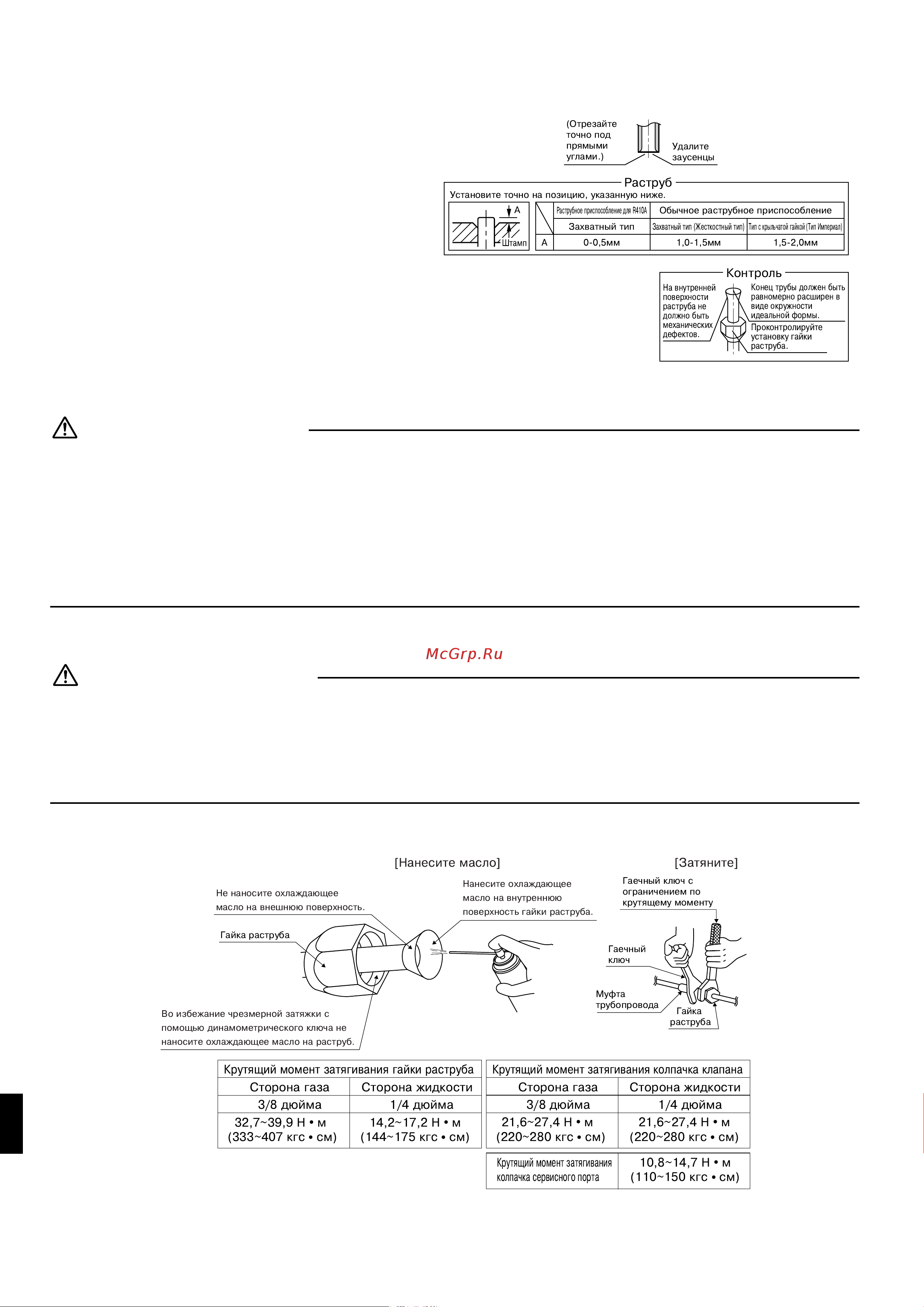 Daikin RXS42G2V1B [6/13] Установêа нарóжноãо блоêа