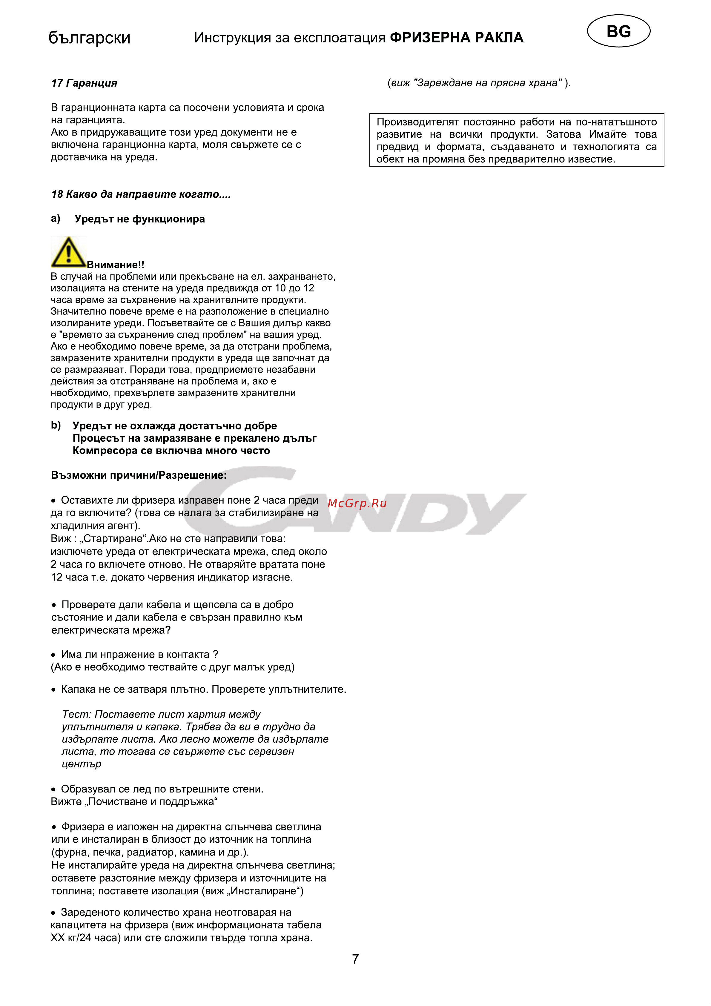 Candy CCHE 200EU Инструкция по эксплуатации онлайн [128/144] 599175