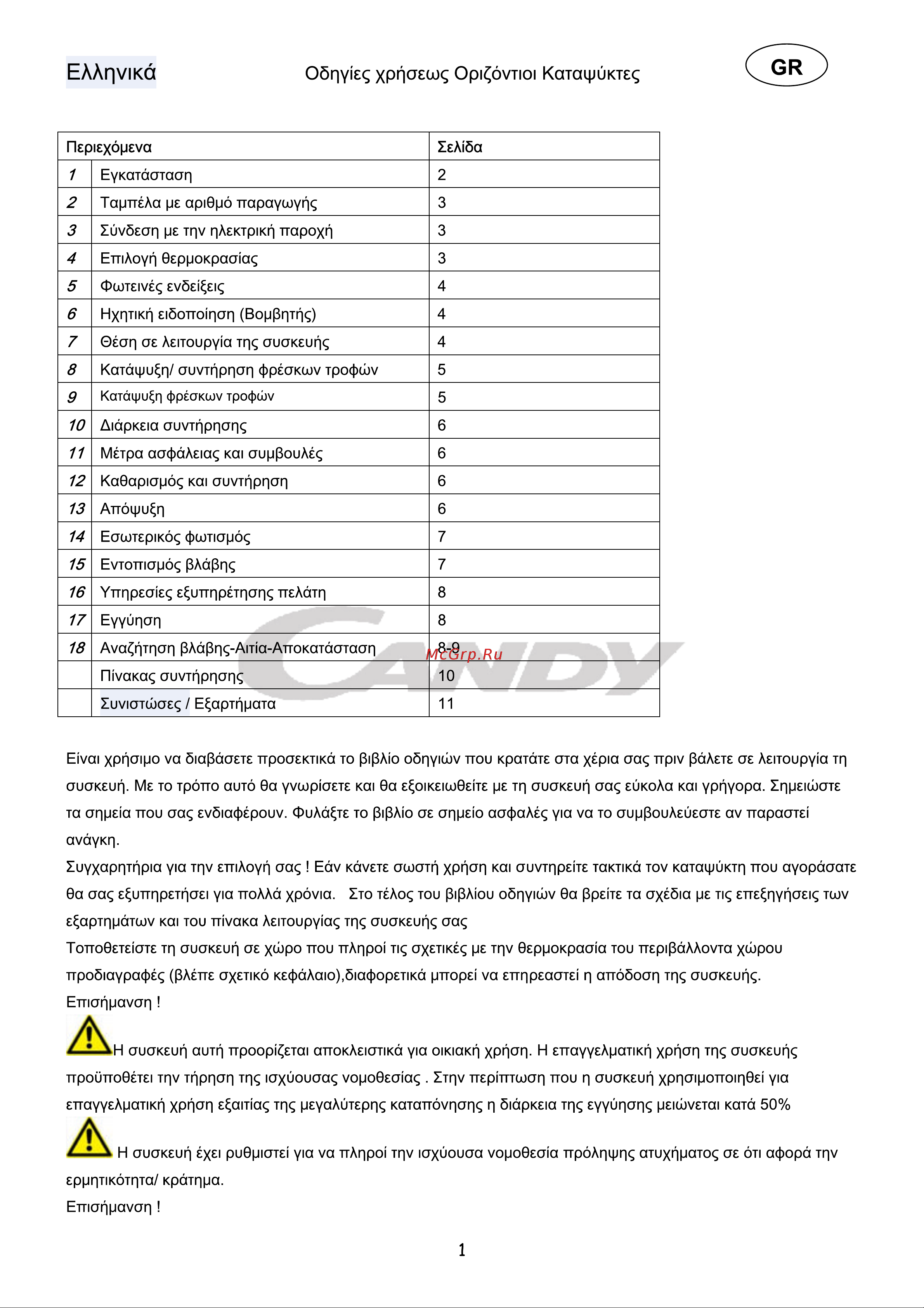 Candy CCHE 200EU Инструкция по эксплуатации онлайн [132/144] 599175
