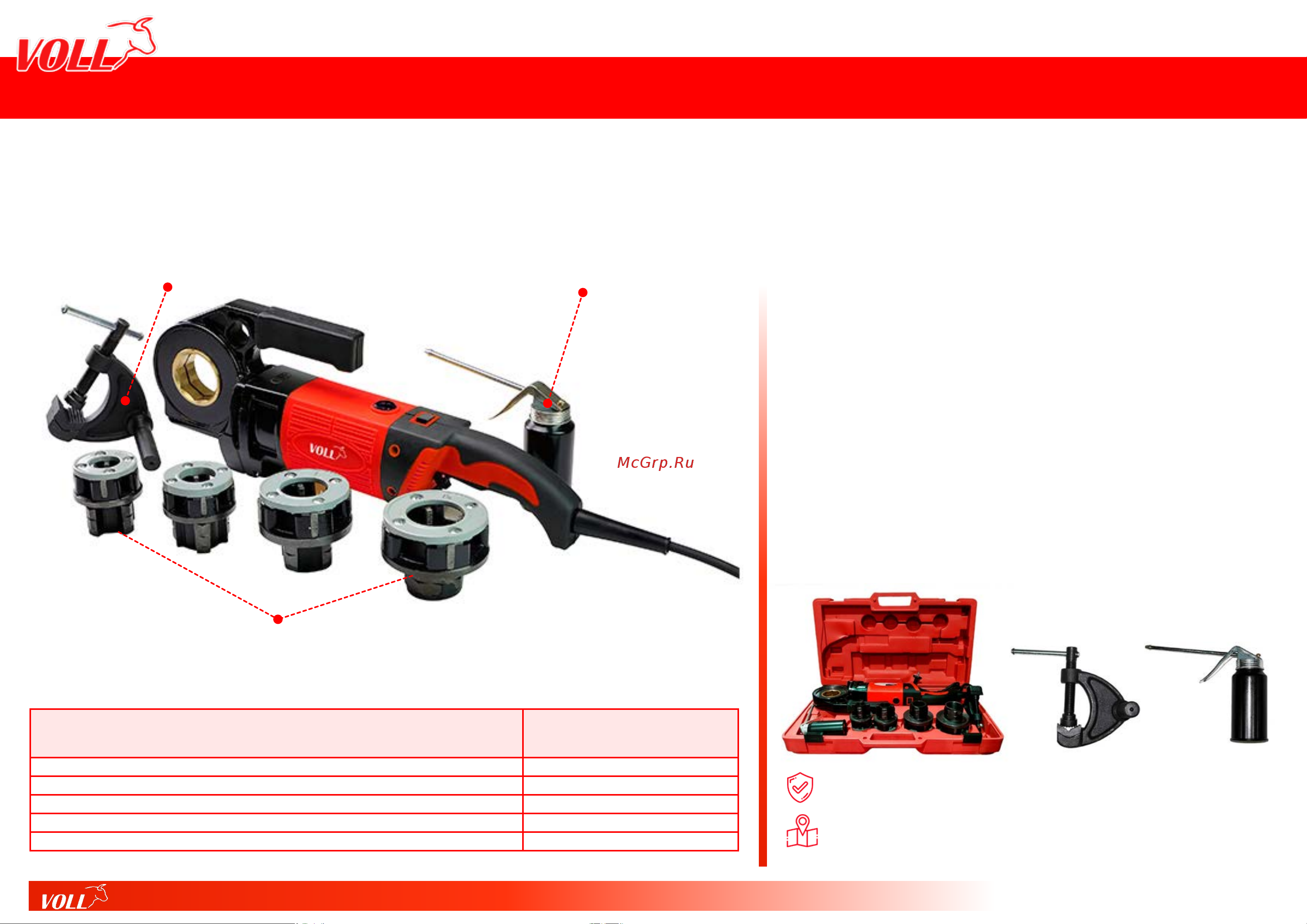 Voll V-Matic B1 набор 1/2