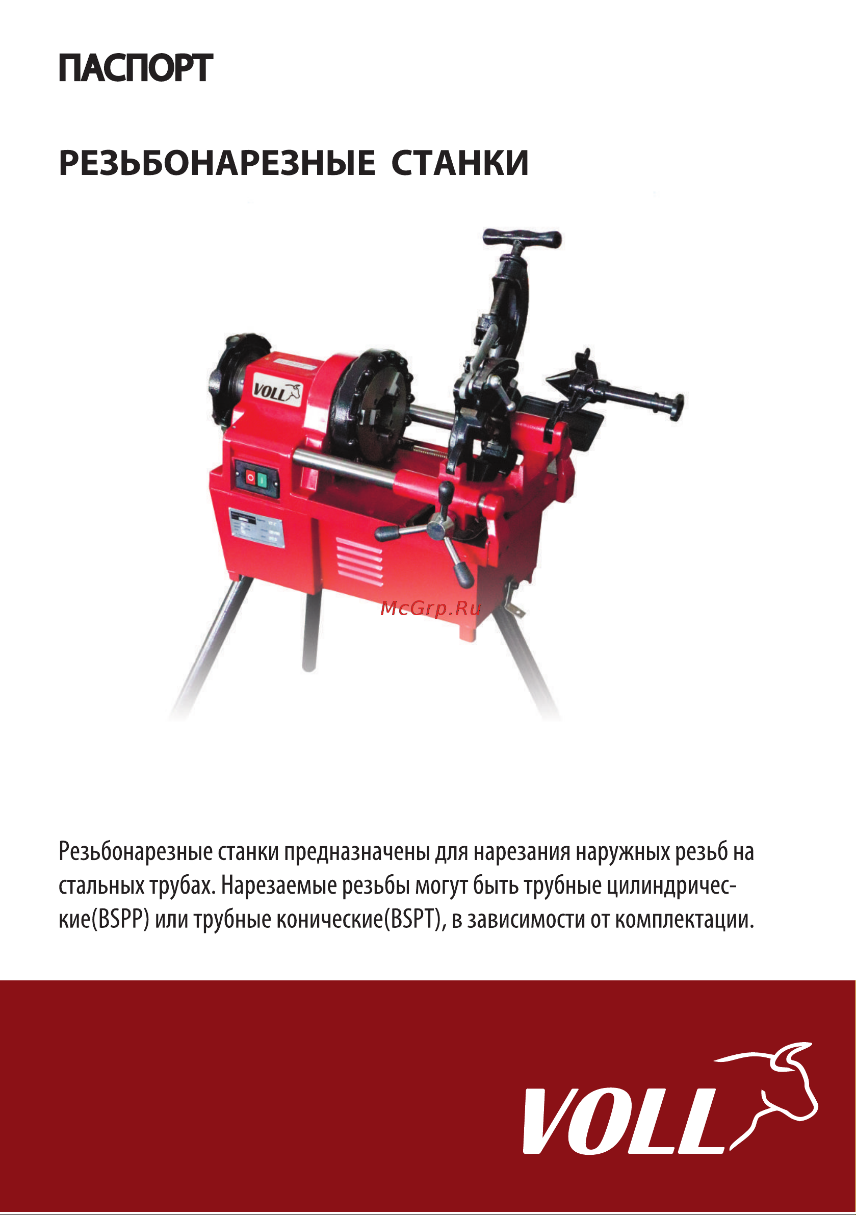 Voll V-Matic A3 Инструкция по эксплуатации онлайн