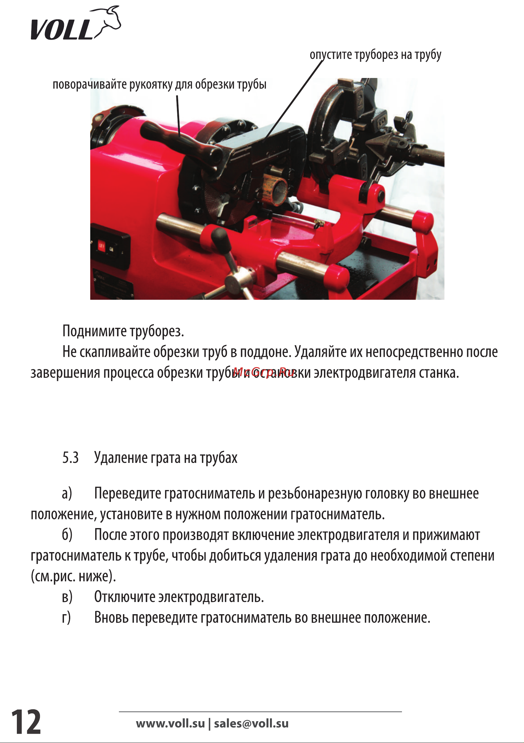 Voll V-Matic A3 Инструкция по эксплуатации онлайн [11/21] 599221