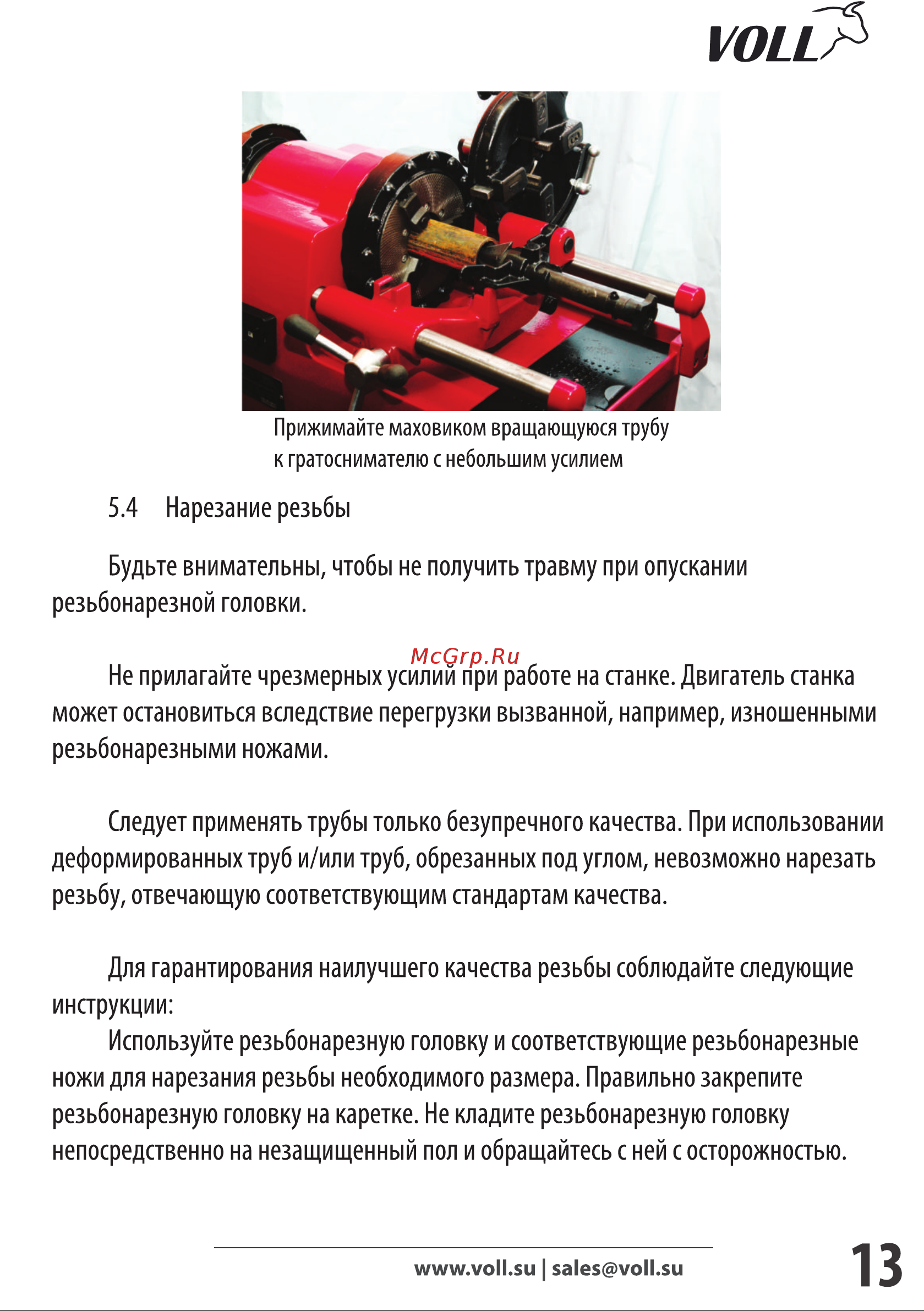 Voll V-Matic A3 Инструкция по эксплуатации онлайн [12/21] 599221