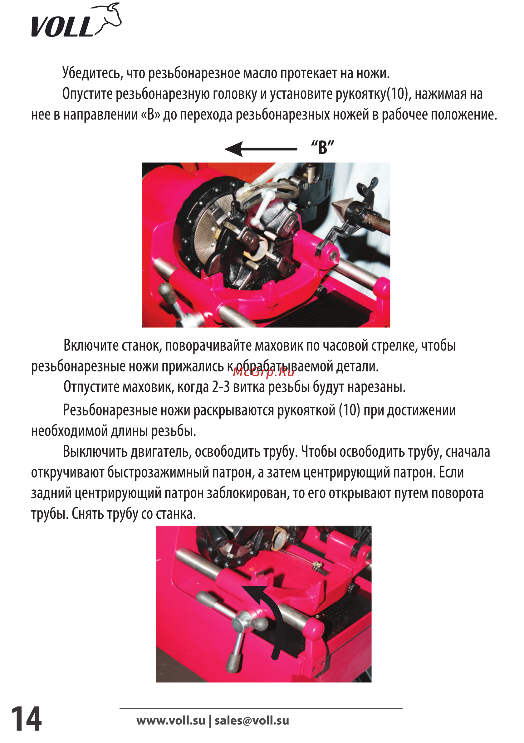 Voll V-Matic A3 Инструкция по эксплуатации онлайн [13/21] 599221