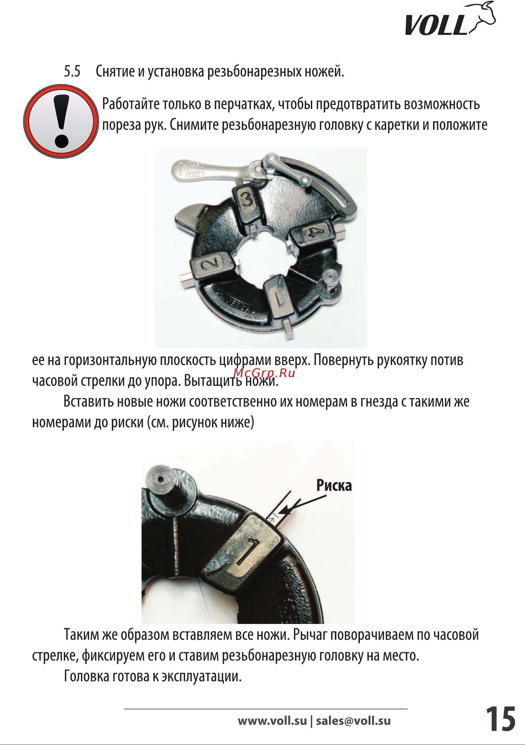 Voll V-Matic A3 Инструкция по эксплуатации онлайн [14/21] 599221