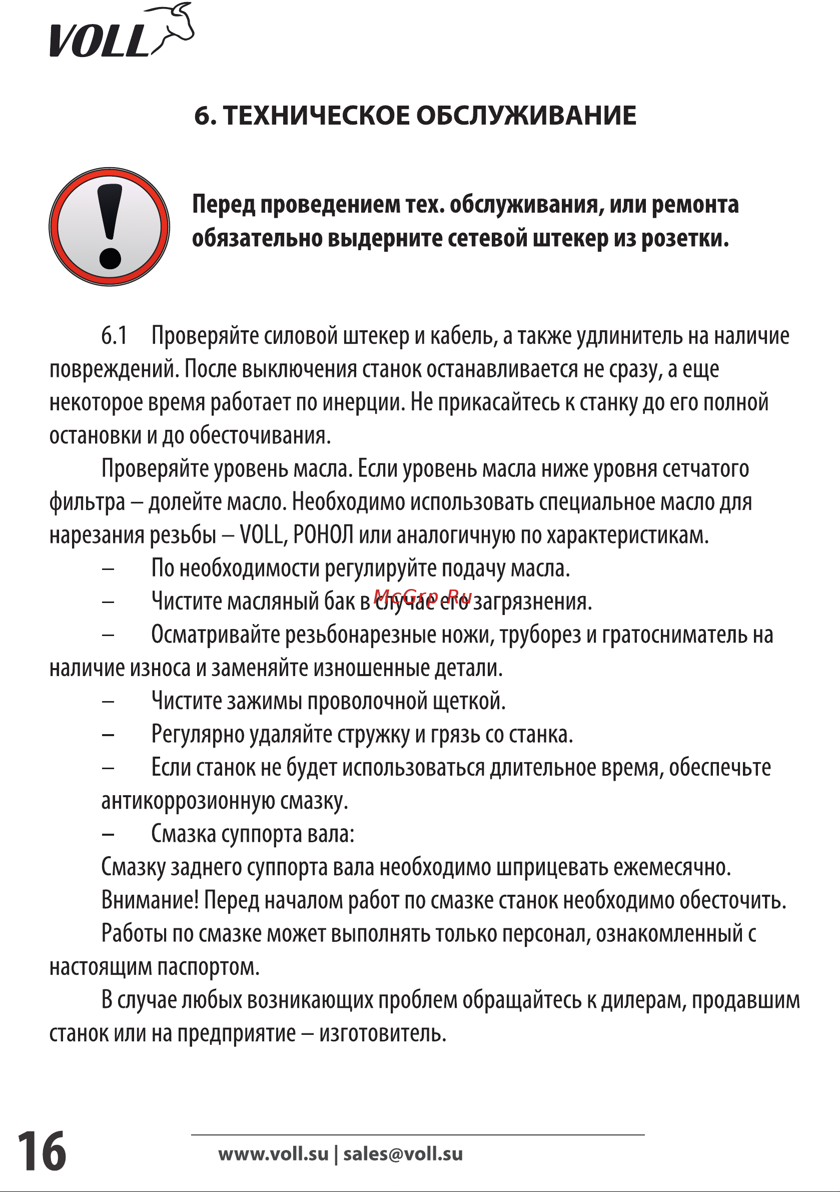 Voll V-Matic A3 Инструкция по эксплуатации онлайн [15/21] 599221