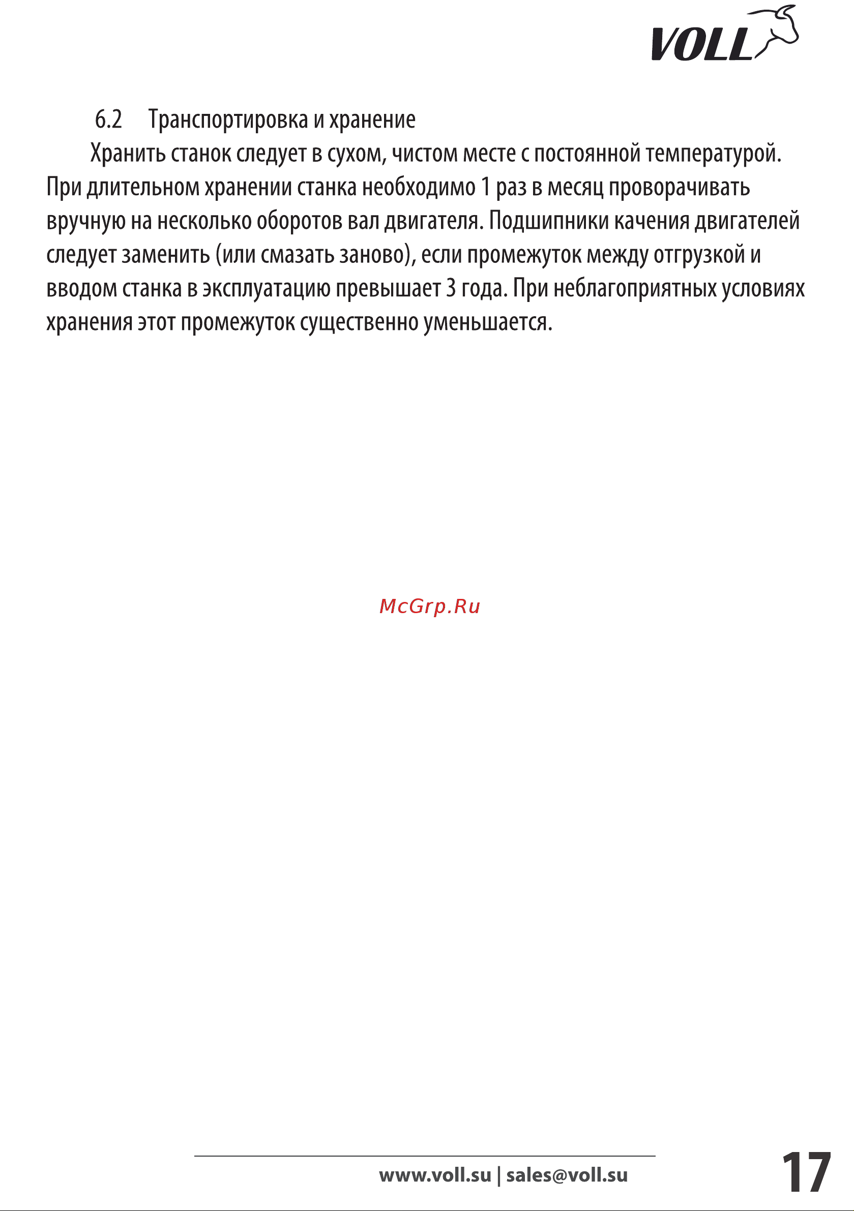 Voll V-Matic A3 Инструкция по эксплуатации онлайн [16/21] 599221