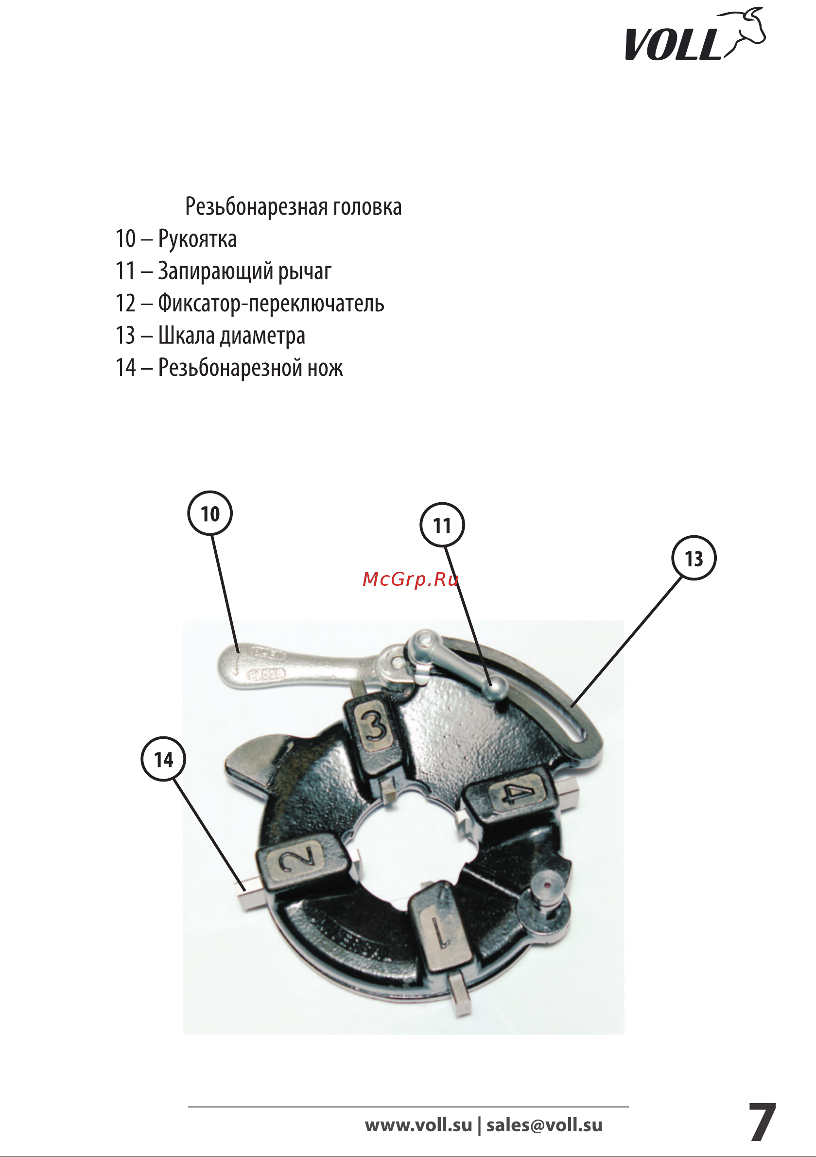 Voll V-Matic A3 Инструкция по эксплуатации онлайн [6/21] 599221