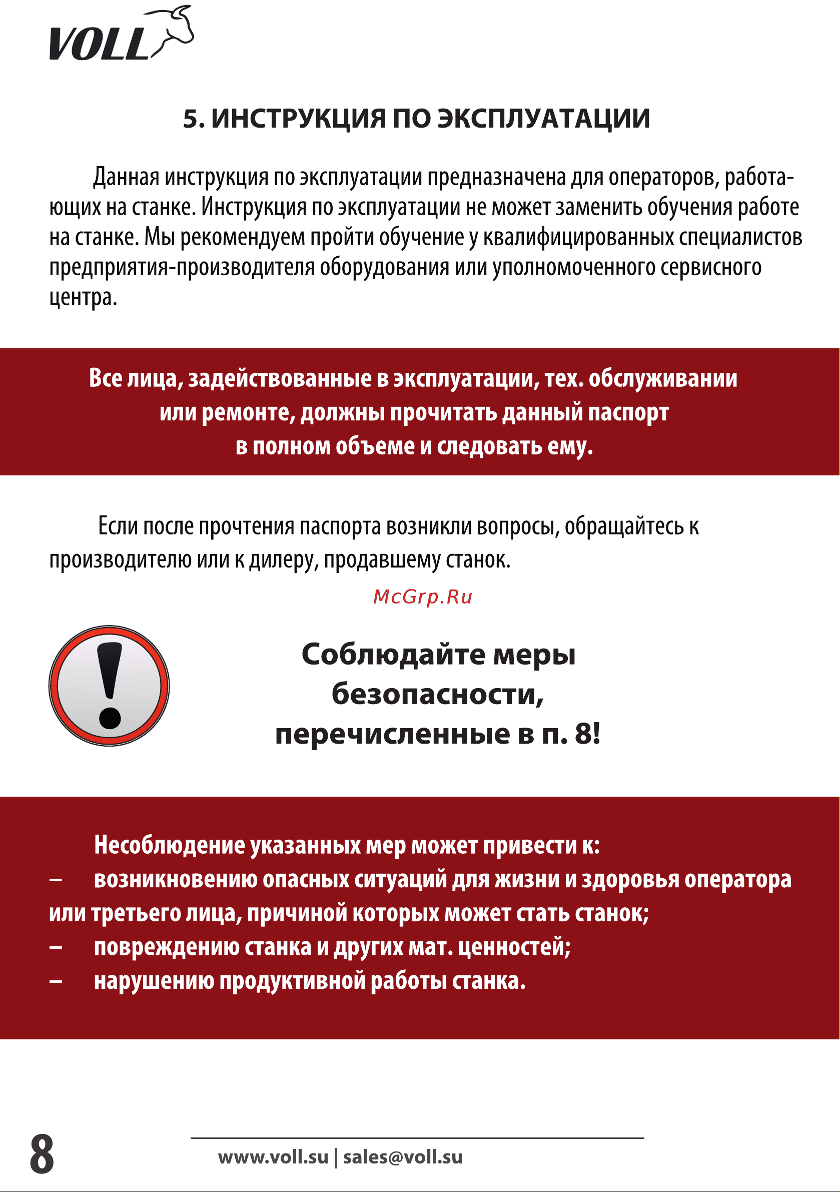 Voll V-Matic A3 Инструкция по эксплуатации онлайн [7/21] 599221