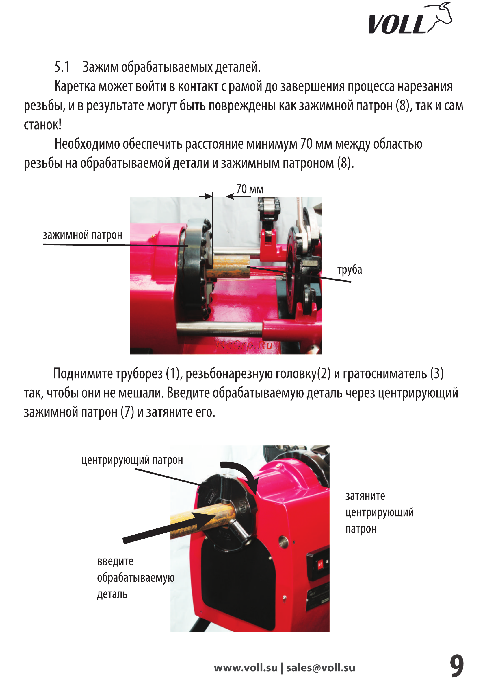 Voll V-Matic A3 Инструкция по эксплуатации онлайн [8/21] 599221