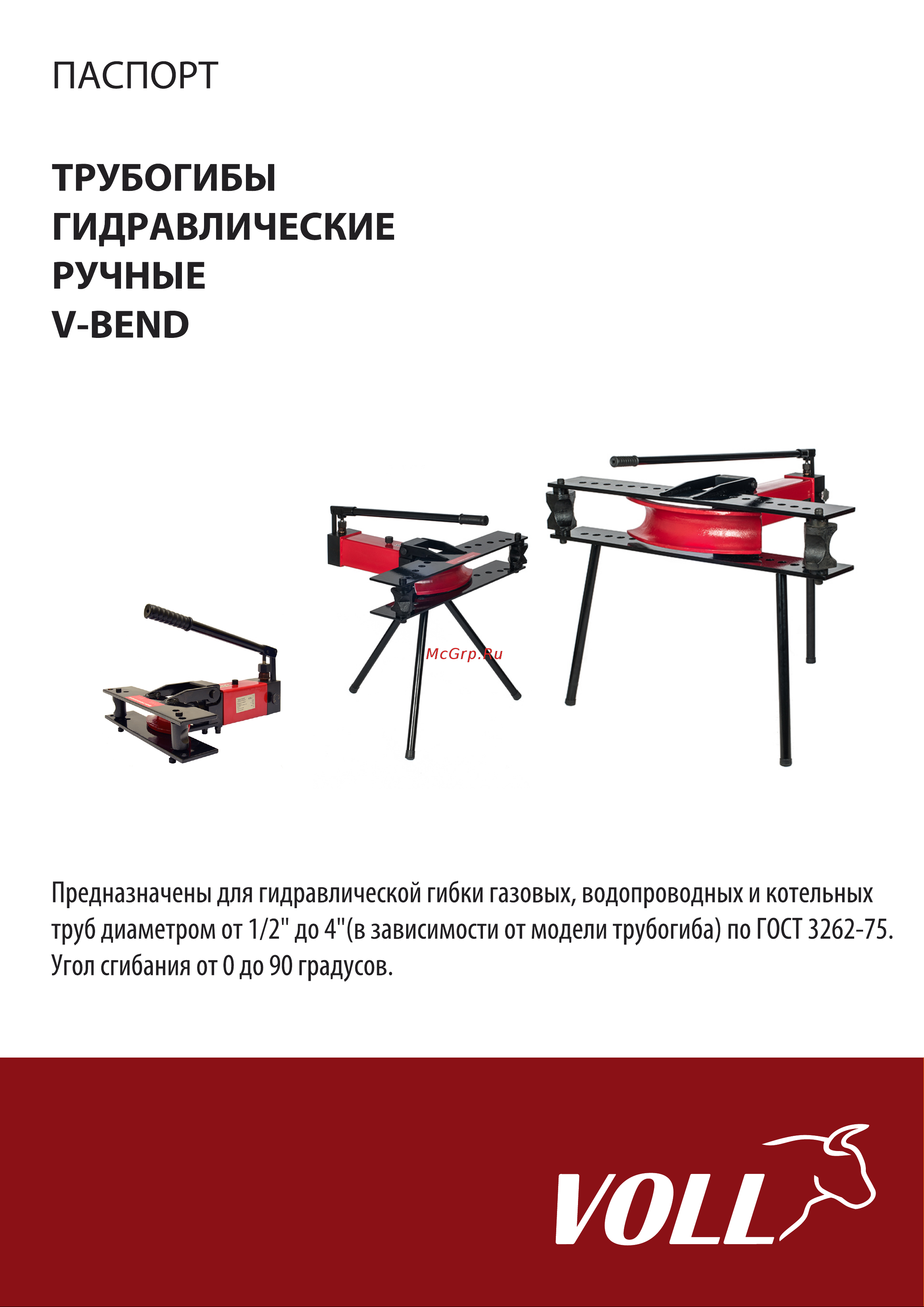 Voll V-Bend 4 Инструкция по эксплуатации онлайн