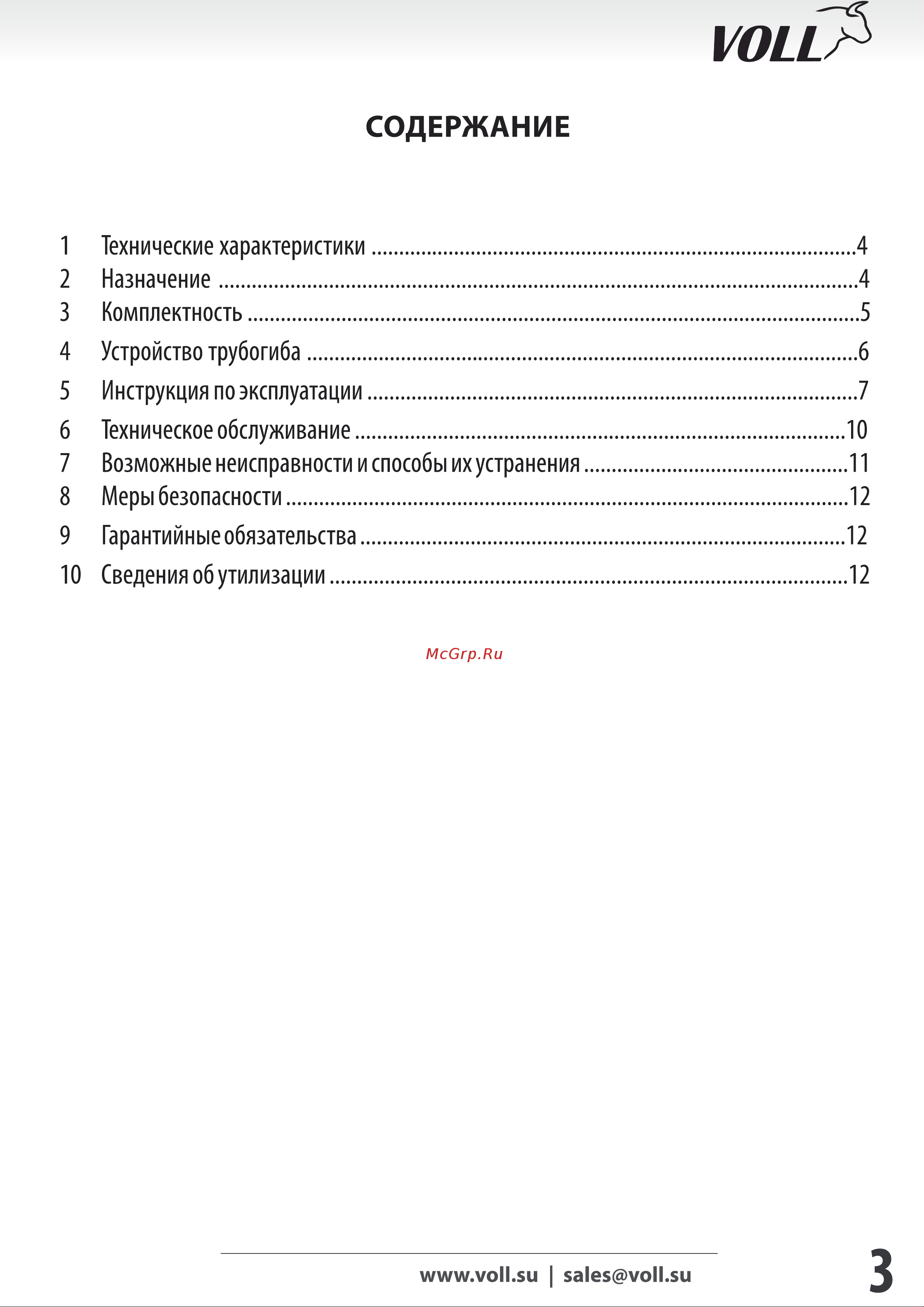 Voll V-Bend 4 Инструкция по эксплуатации онлайн [2/12] 599231