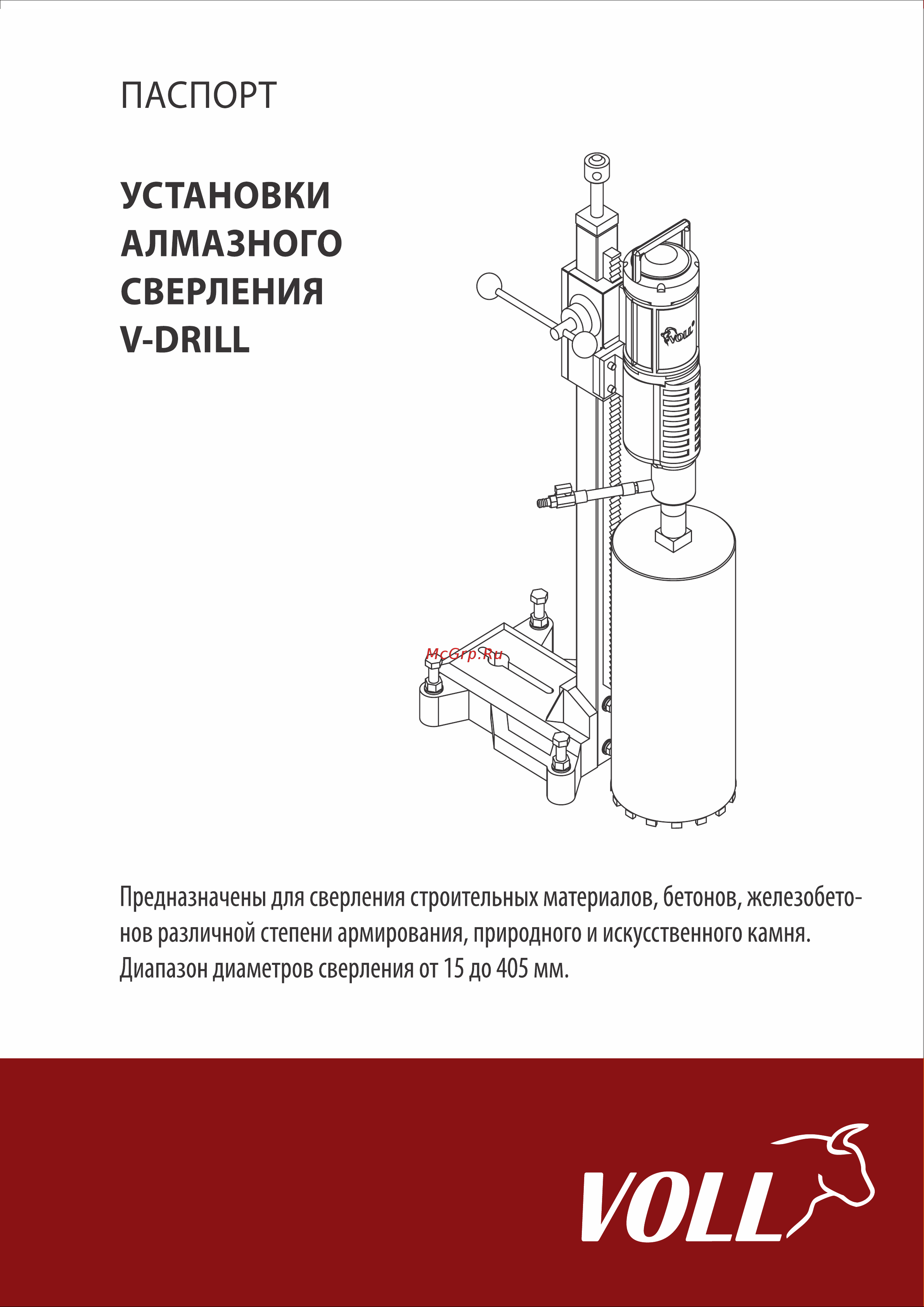 Voll V-Drill 305N Инструкция по эксплуатации онлайн