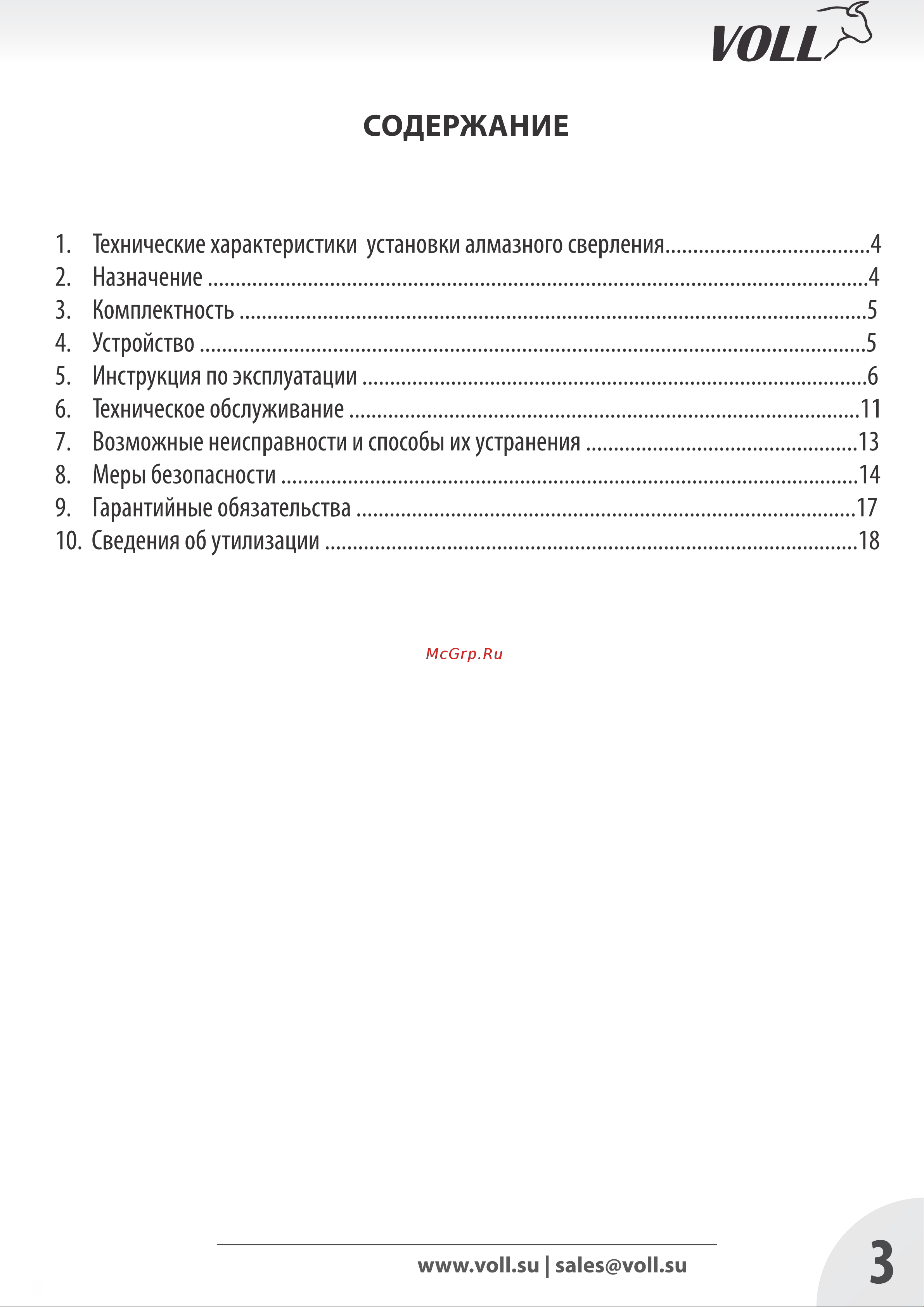Voll V-Drill 165 Инструкция по эксплуатации онлайн [2/17] 599239
