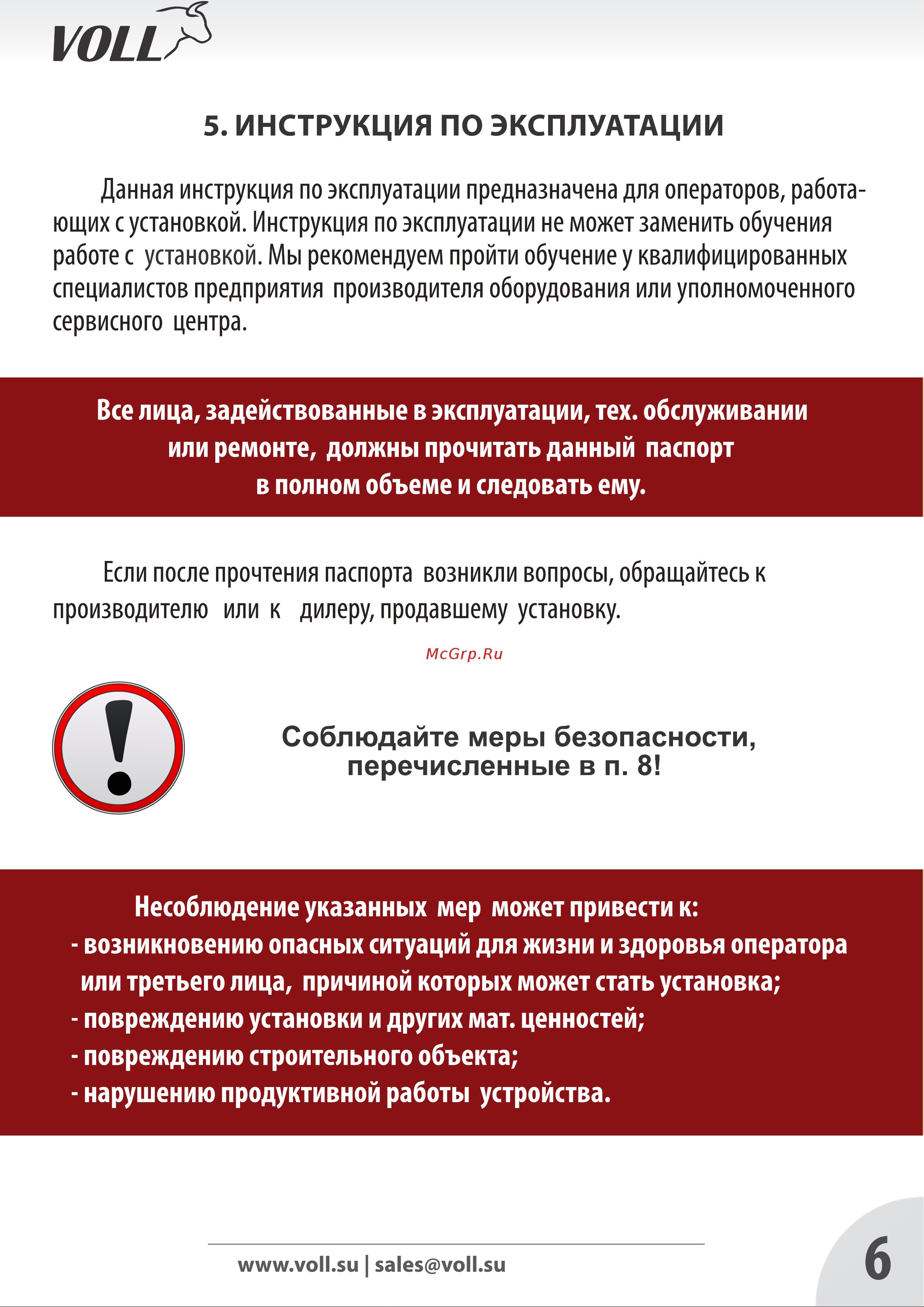 Voll V-Drill 165 Инструкция по эксплуатации онлайн [5/17] 599239