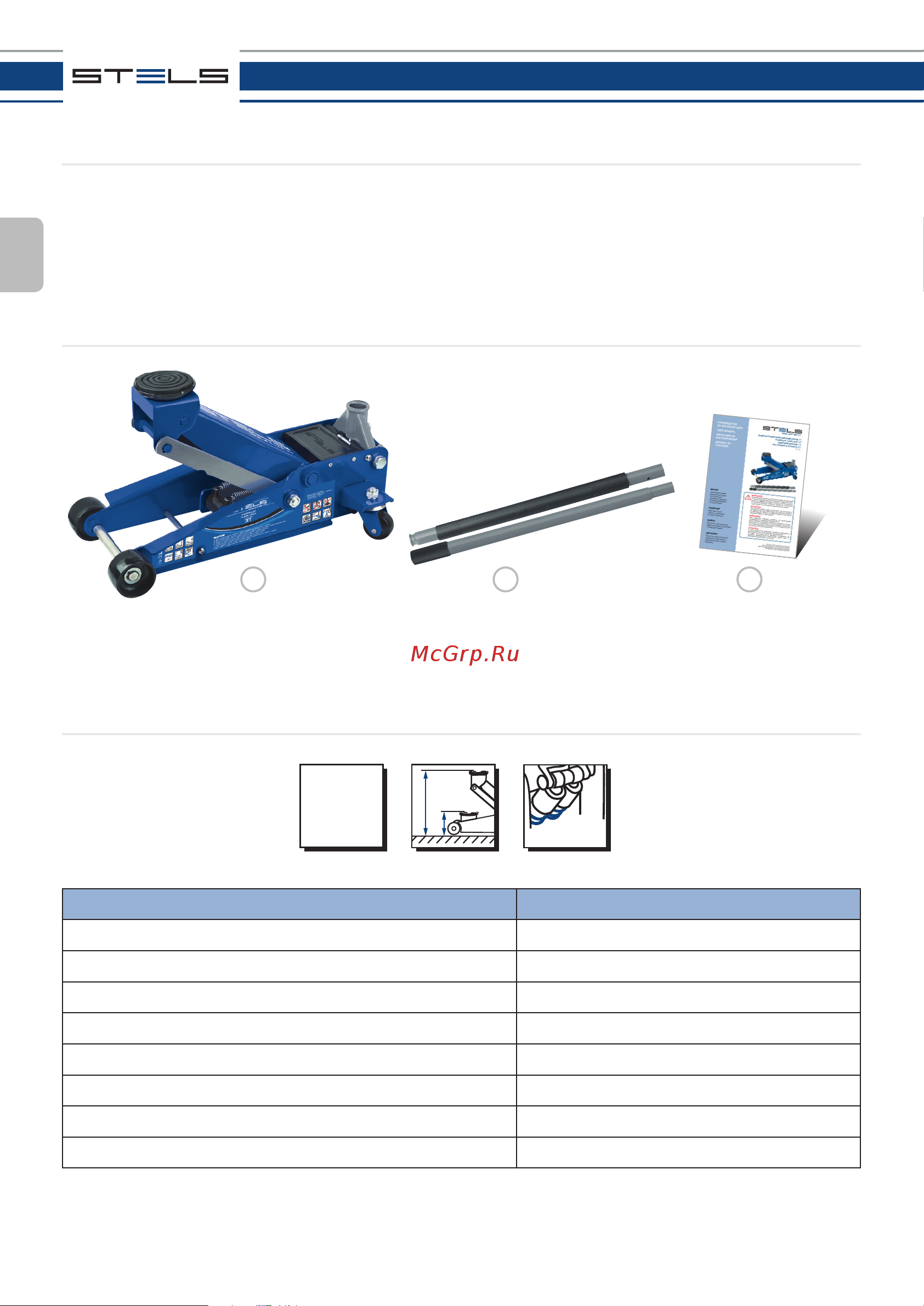 STELS 51133 [10/32] Delivery set