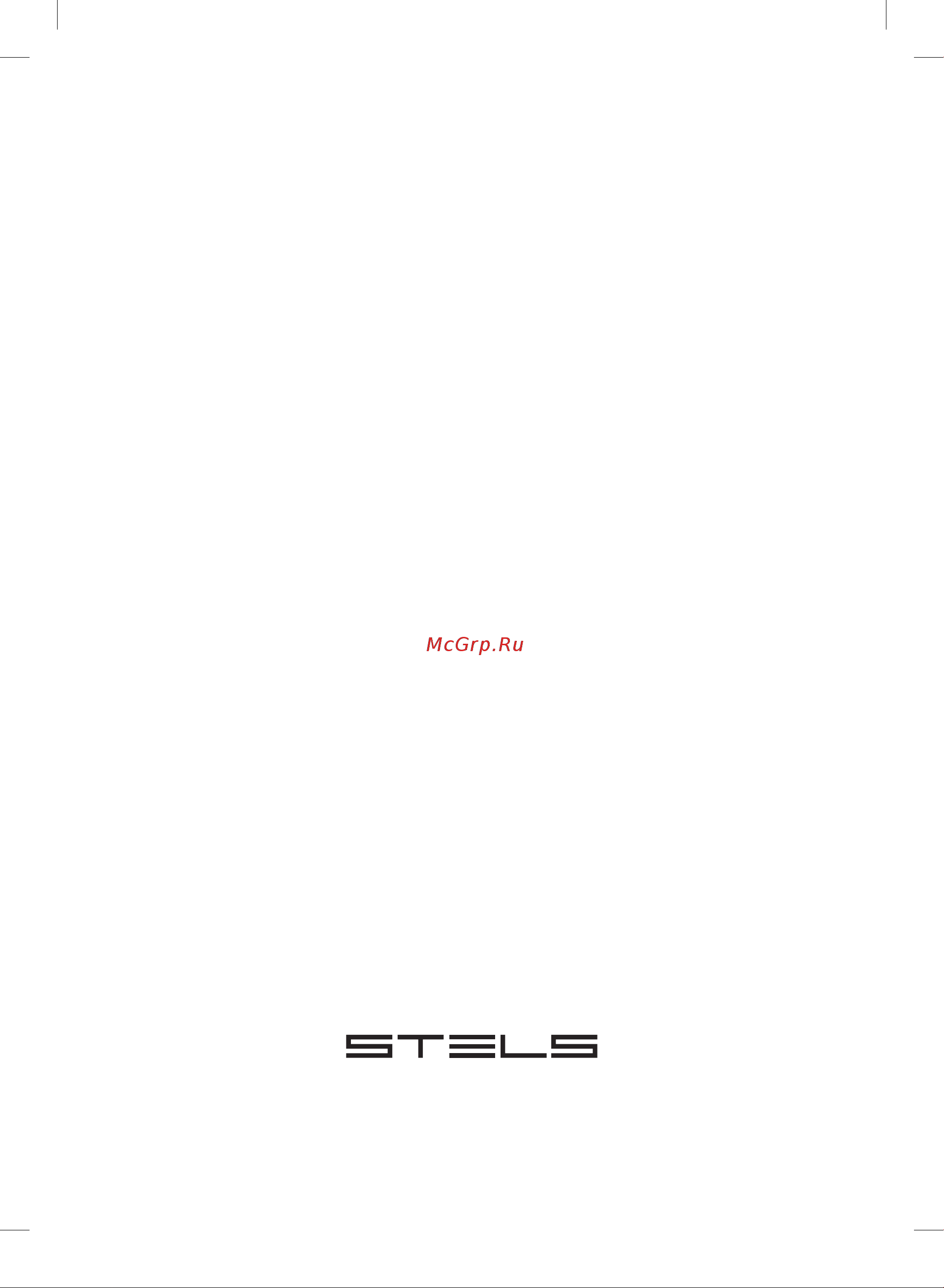 STELS 57365 Инструкция по эксплуатации онлайн [8/8] 599396