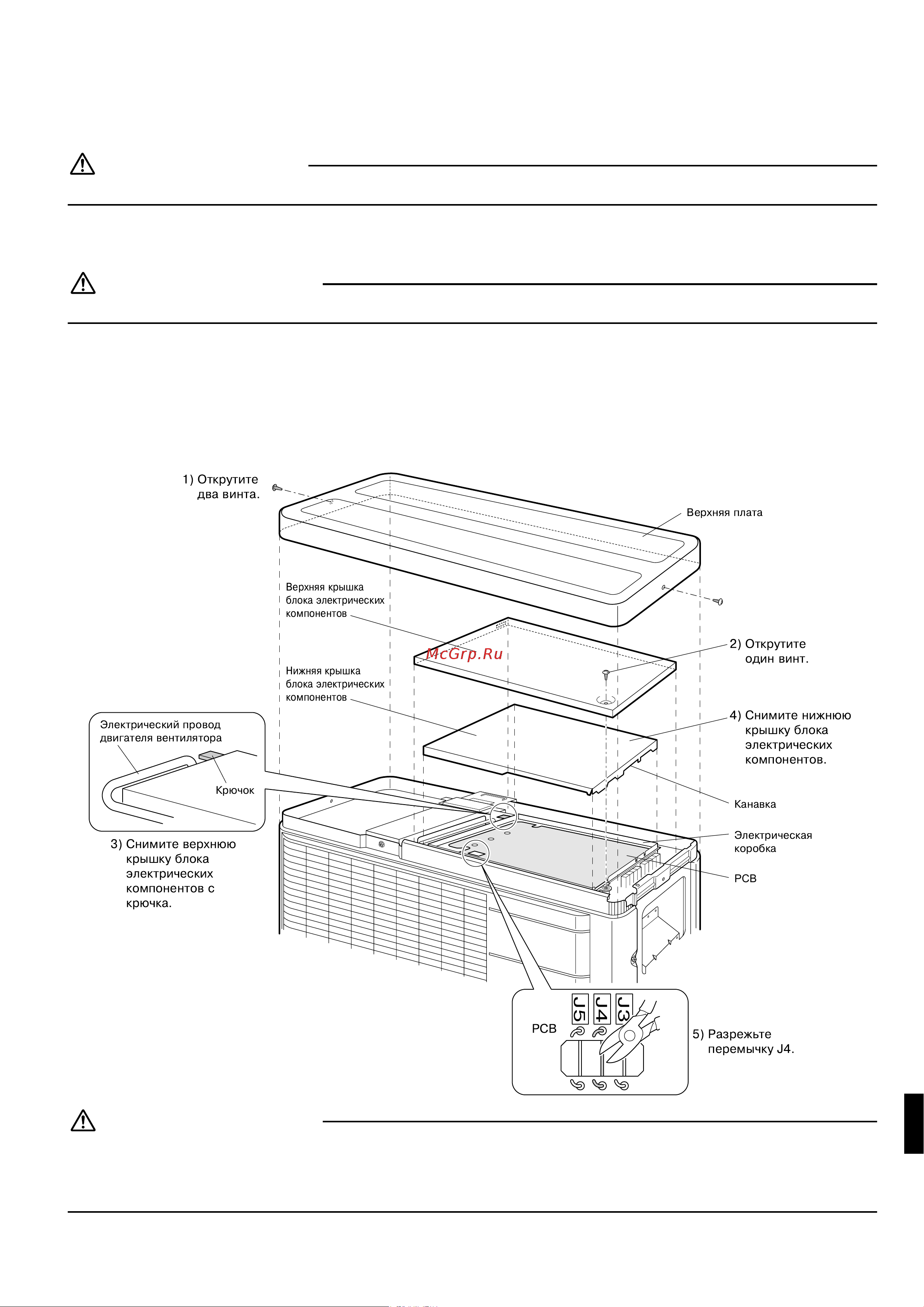 Daikin 2AMX50FV1B [13/16] Установêа оãраничения маêсимальной потребляемой мощности