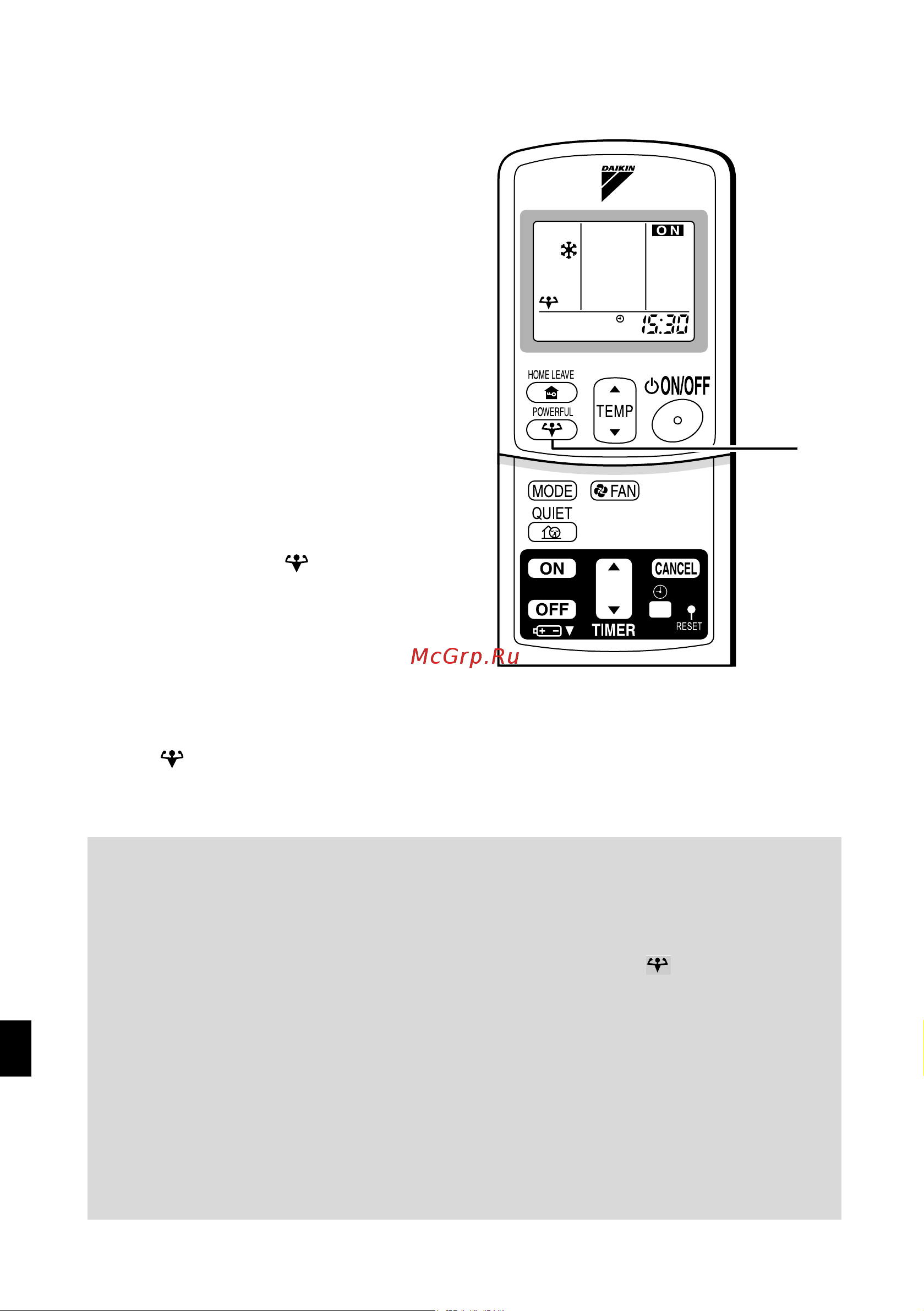 Daikin FDKS25CAVMB [13/30] Усиленный режим
