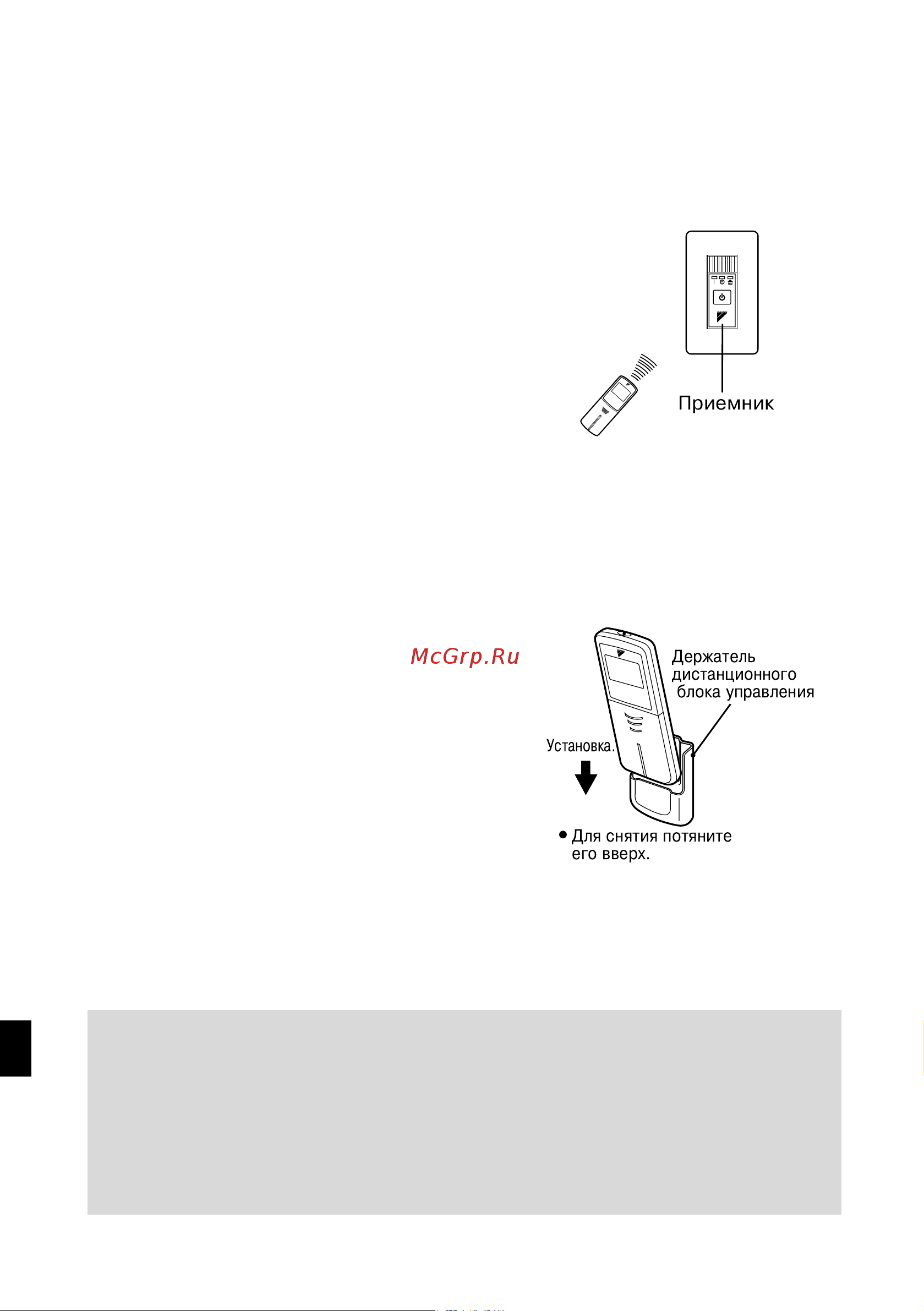 Daikin FDKS25CAVMB [9/30] Подãотовêа ê работе
