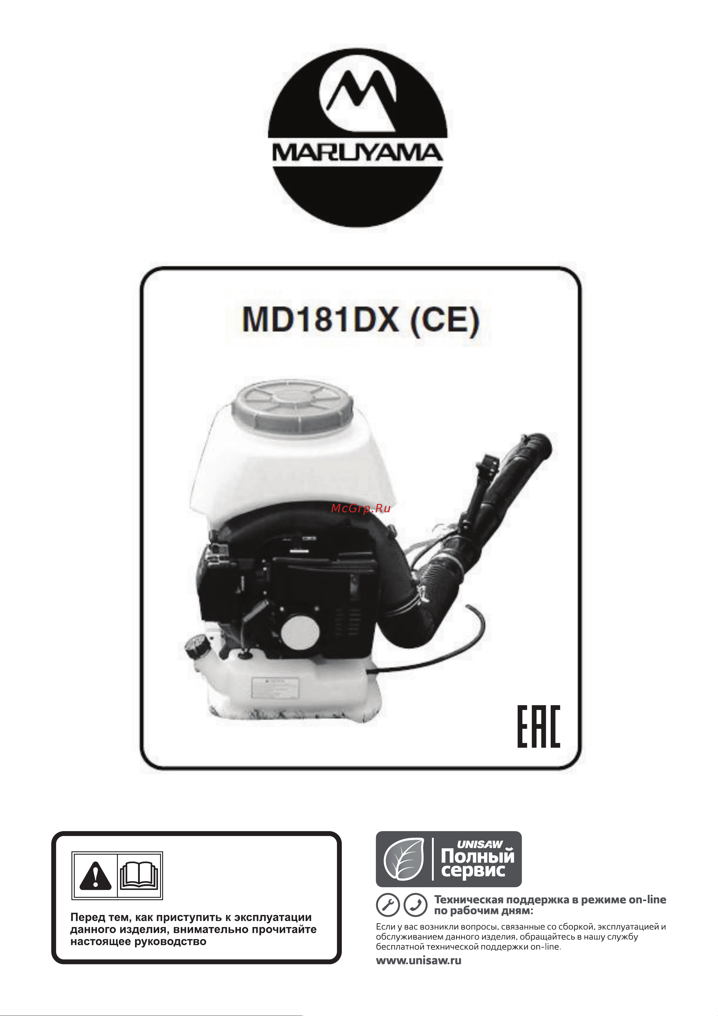 Maruyama MD181DX 352816 Инструкция по эксплуатации онлайн