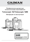 Caiman TELESCOPIC 12 Инструкция по эксплуатации