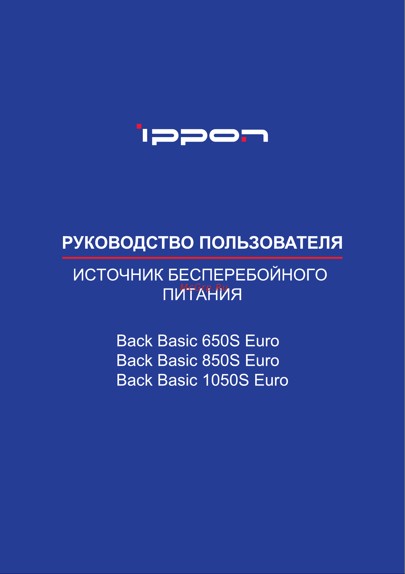 Ippon Back Basic 650S Euro 360Вт 650ВА черный 1373874 Инструкция по эксплуатации онлайн