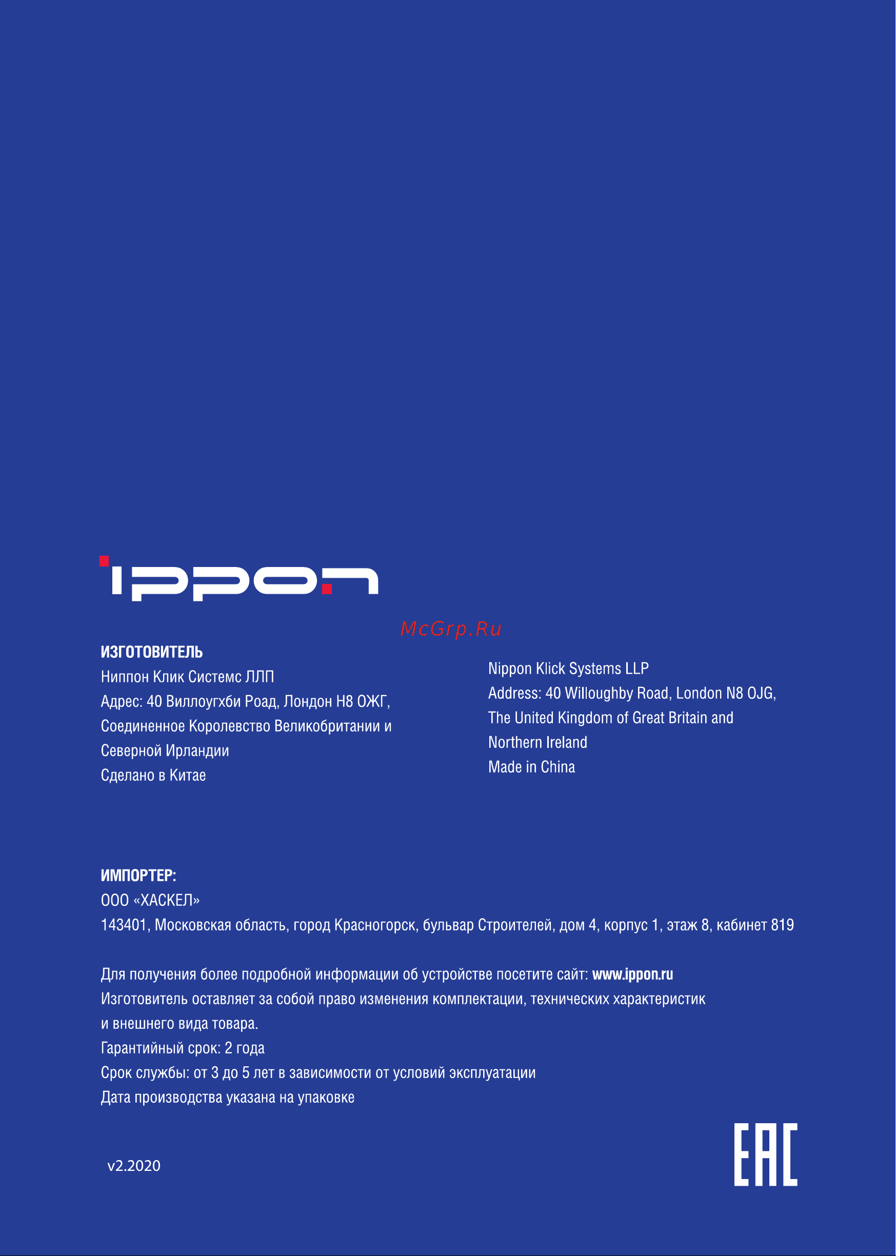 Ippon Back Comfo Pro II 1189990 [16/16] V2 020