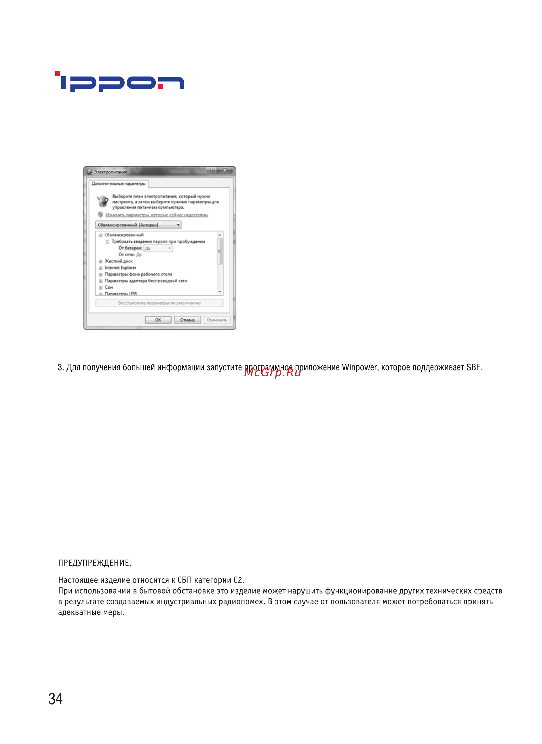 ippon-smart-winner-ii-1500-euro-1415074