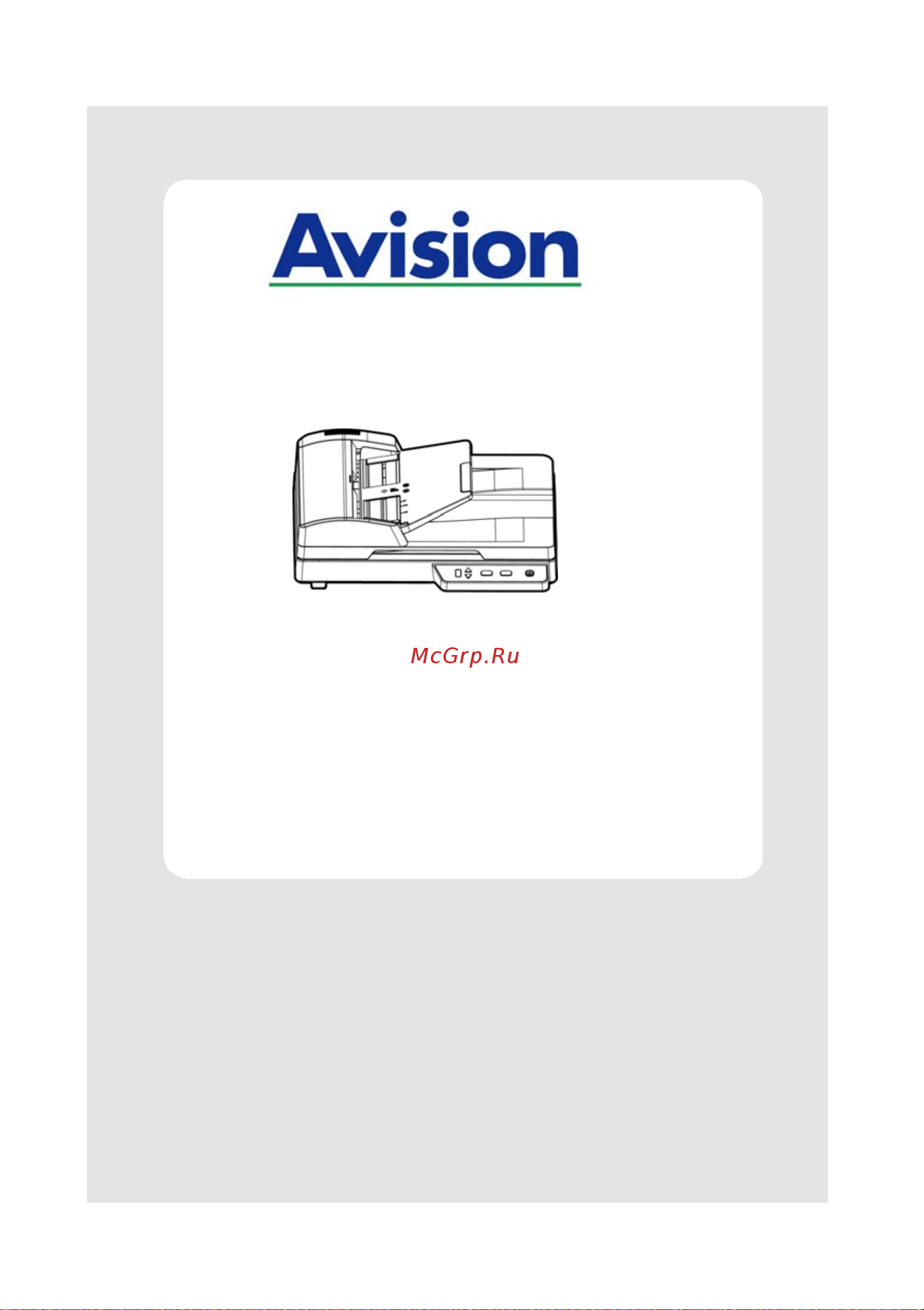Avision AD120 Руководство пользователя онлайн