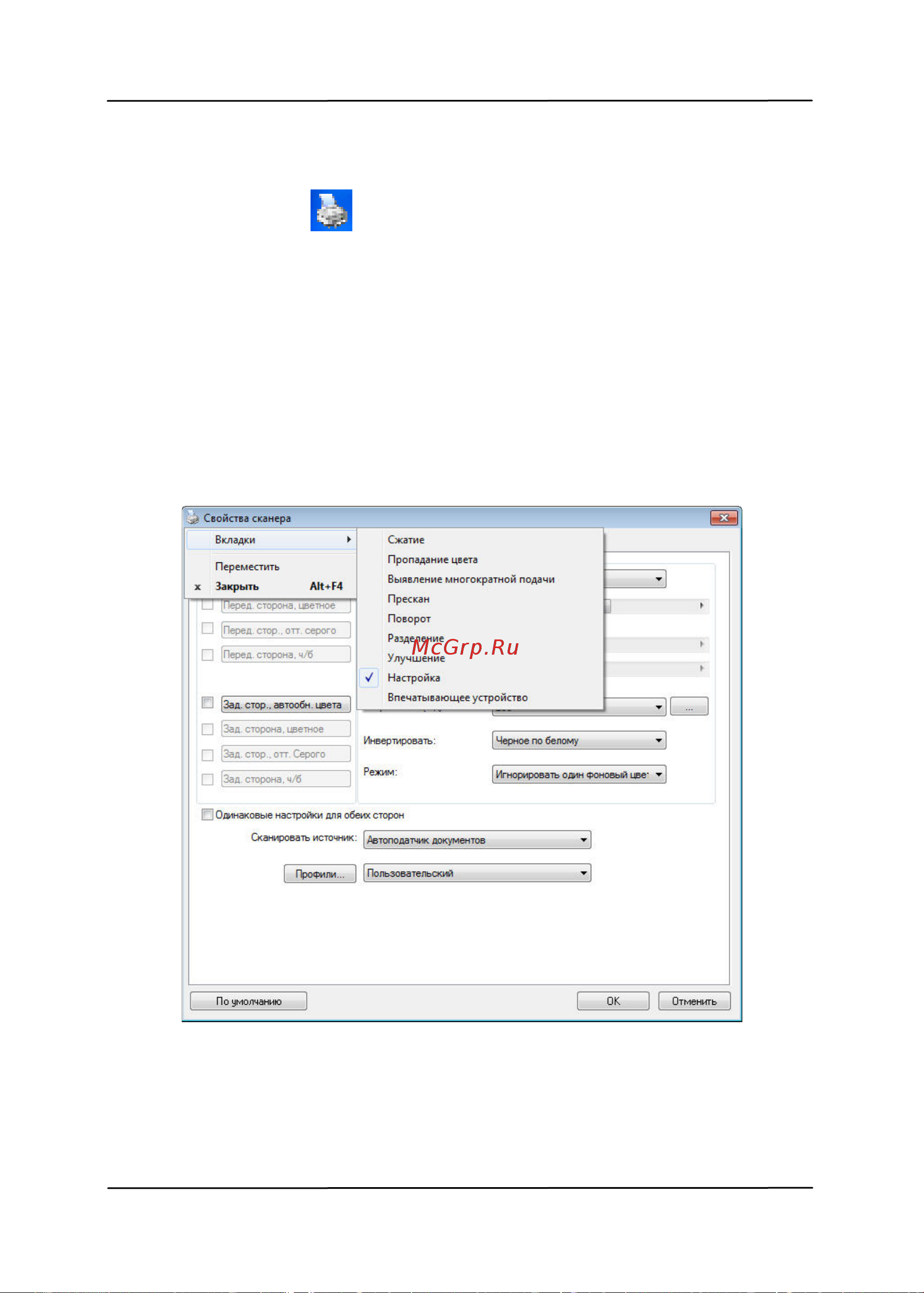 Avision FB1200Plus Руководство пользователя онлайн [25/106] 599487