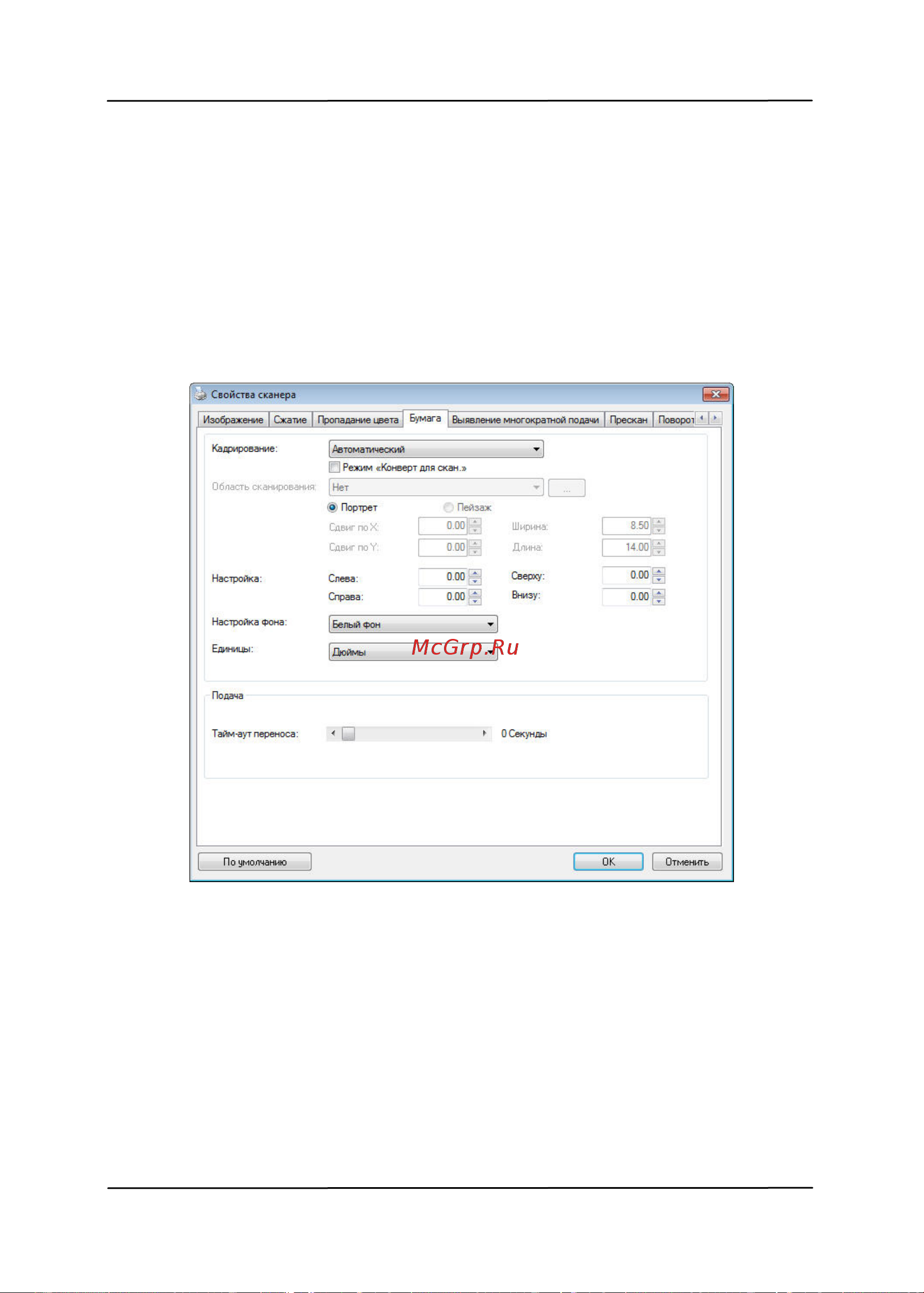 Avision FB1200Plus [57/106] Вкладка бумага