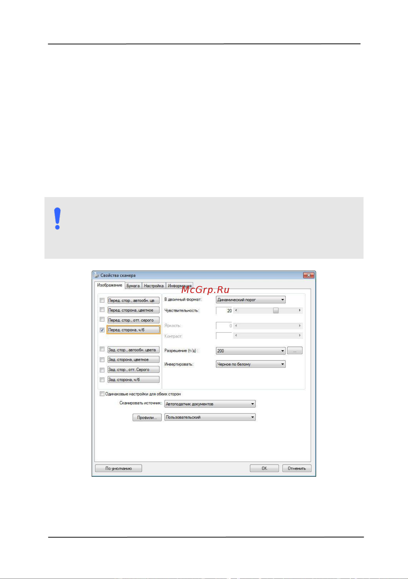 Avision FB2280E [21/125] Использование диалогового окна scanner properties свойства сканера