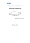 Avision AVA5 Plus Руководство пользователя