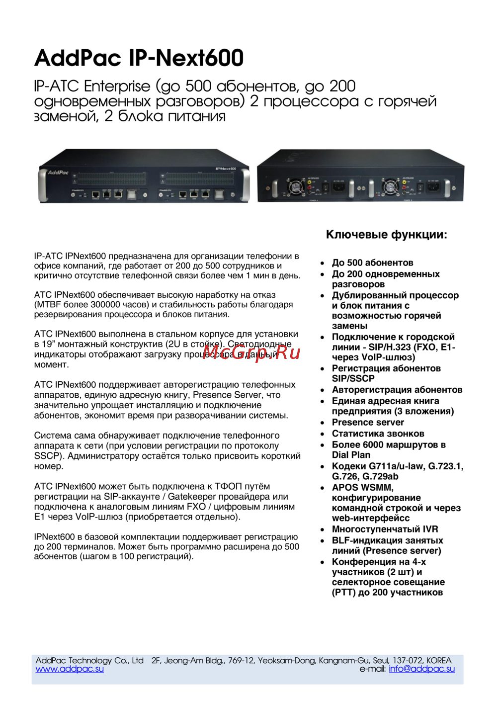 AddPac IPNext600-200 Краткое описание