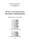 Rika К021 Инструкция по эксплуатации