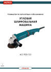 Alteco AG 900-125 Инструкция по эксплуатации