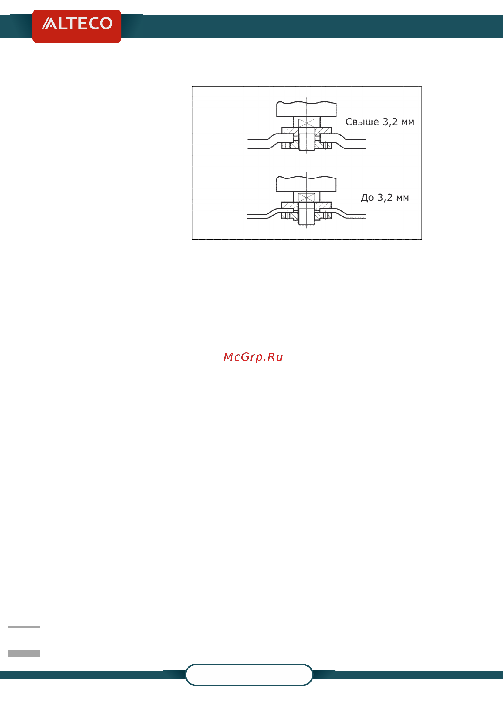 Alteco AG 1200-125 E [12/20] Alteco kz