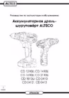 Alteco CD 2110Li Инструкция по эксплуатации