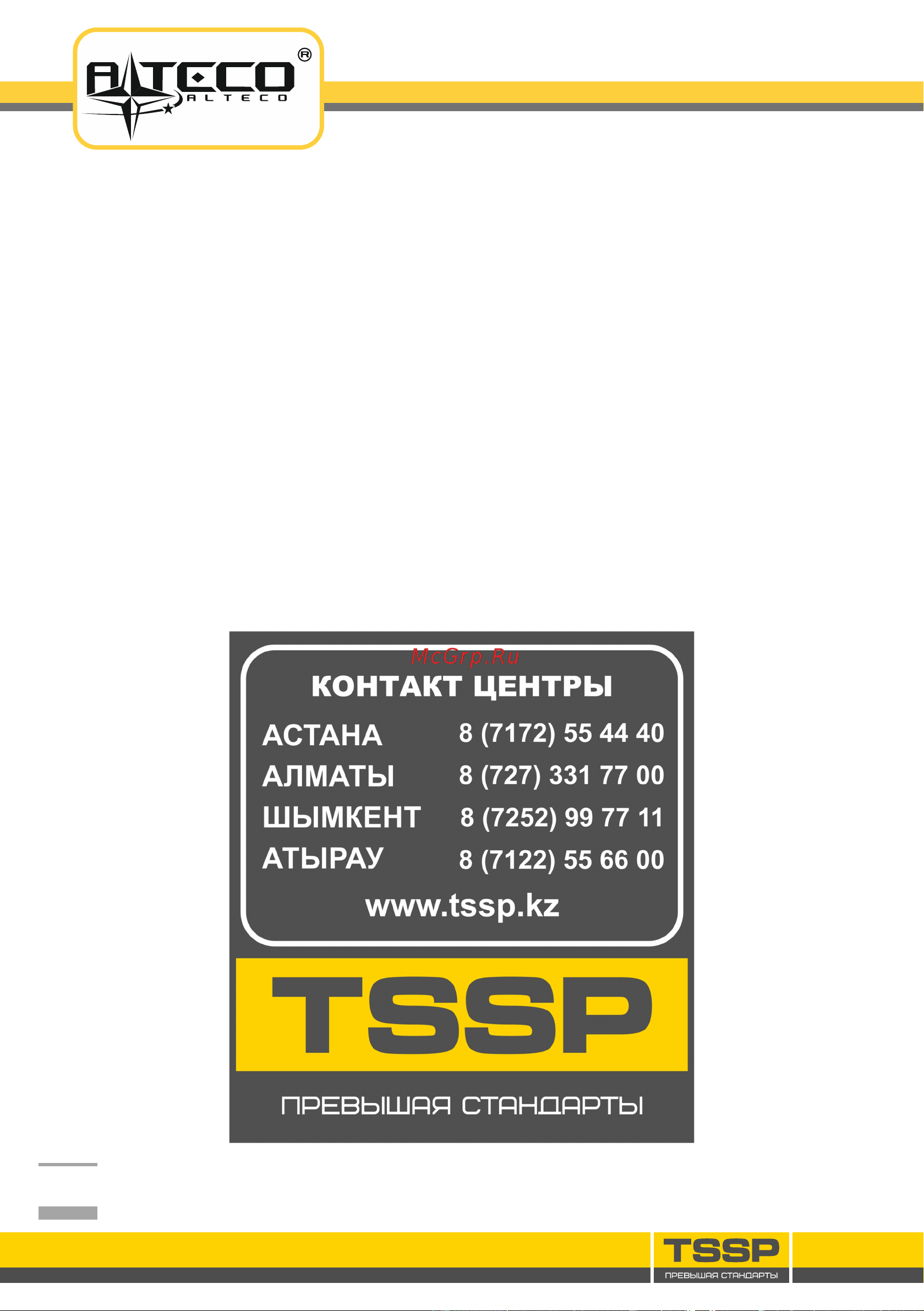 Alteco DP 600-13.1 Инструкция по эксплуатации онлайн [15/16] 599814