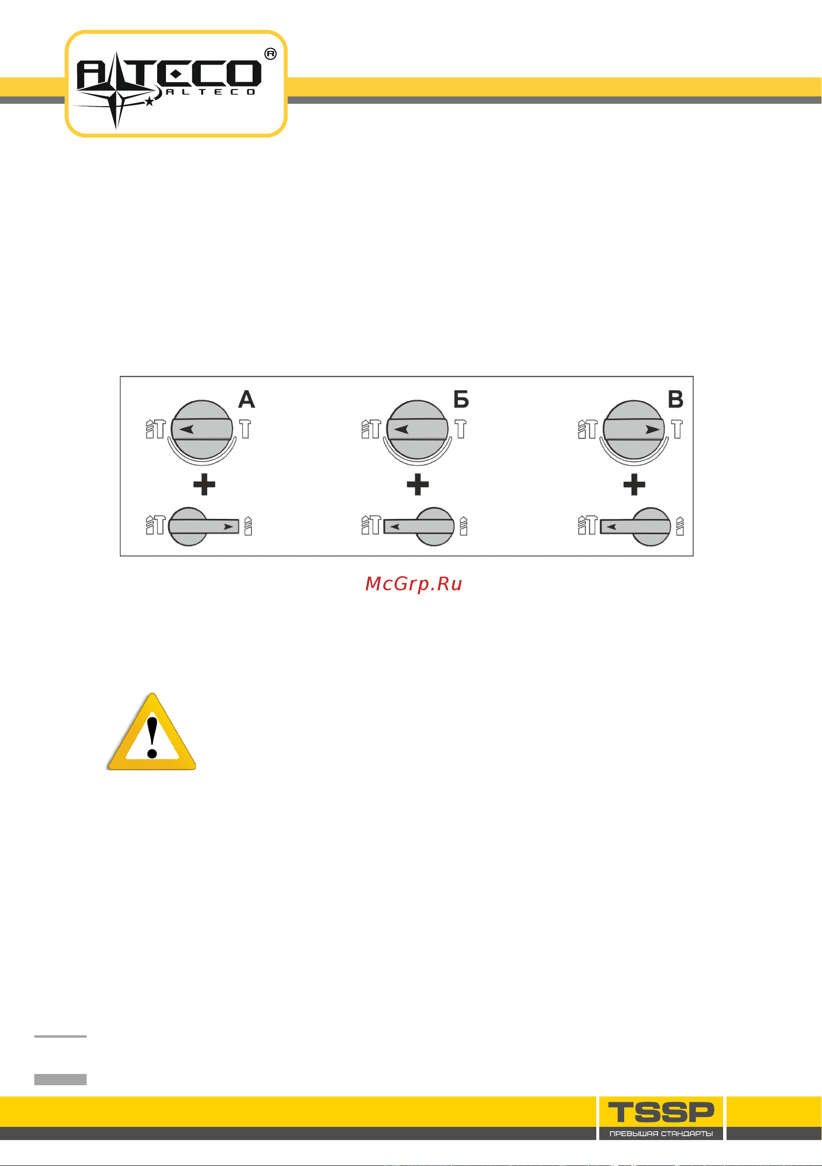 Alteco RH 1500-32 Инструкция по эксплуатации онлайн [10/16] 599819